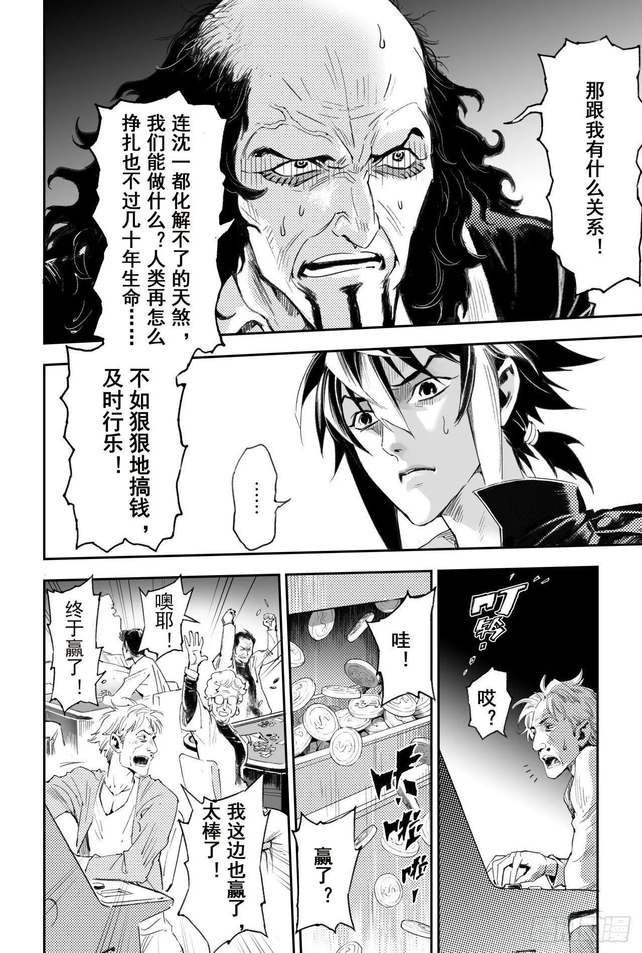 59.取舍 第7页