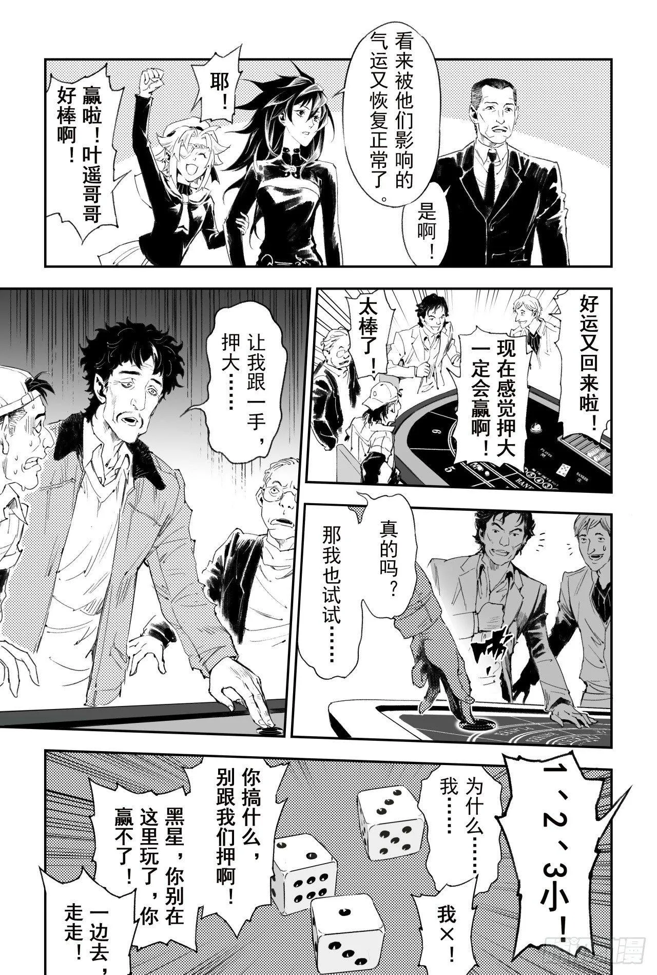 59.取舍 第8页