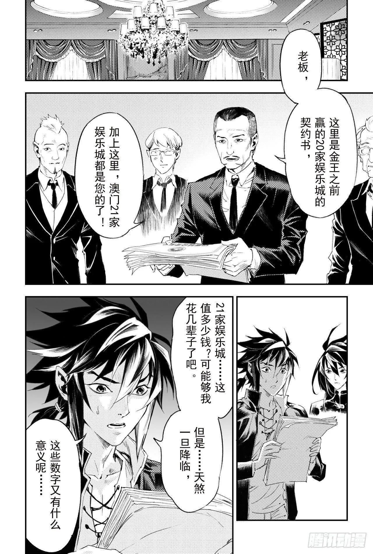 59.取舍 第9页