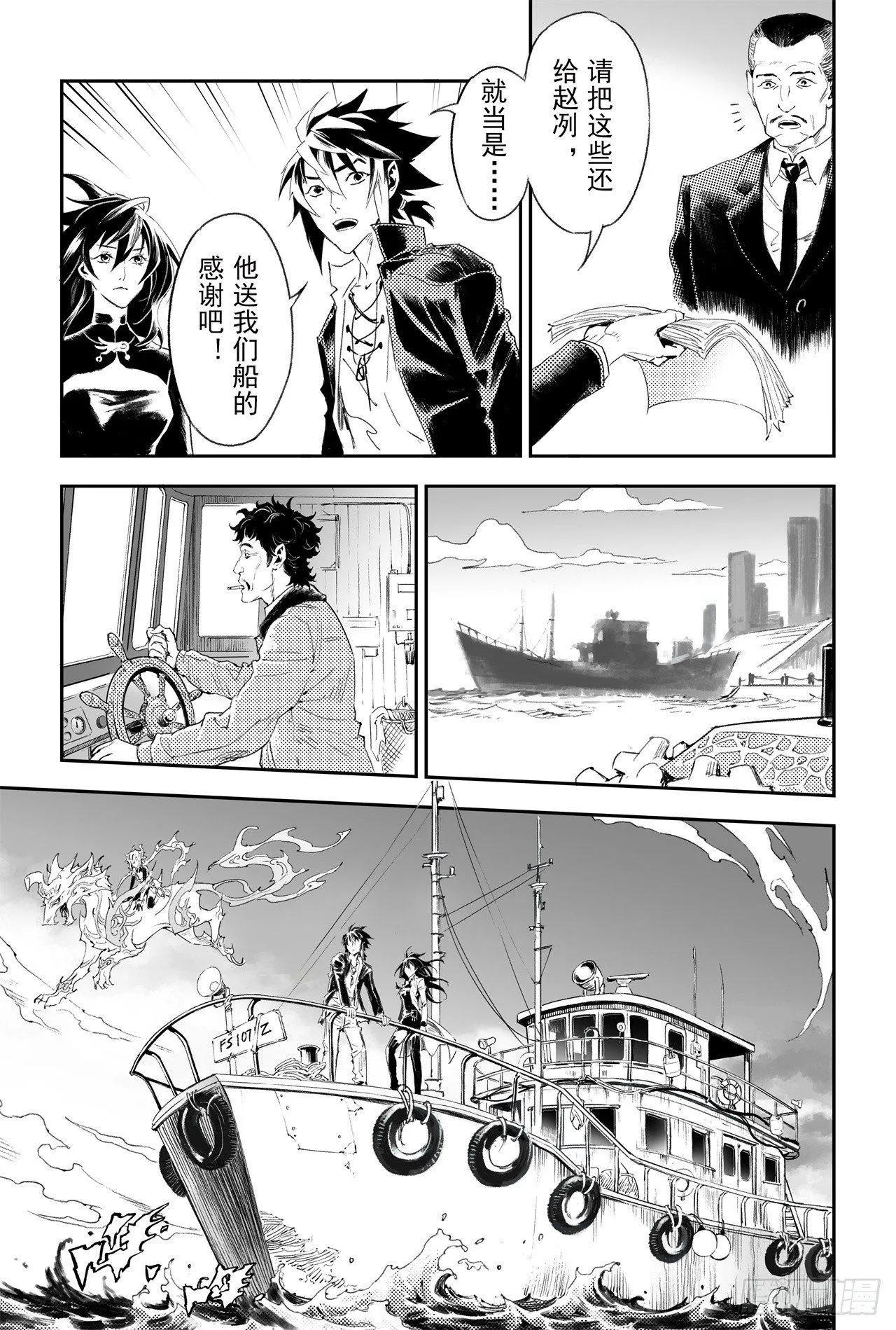 59.取舍 第10页