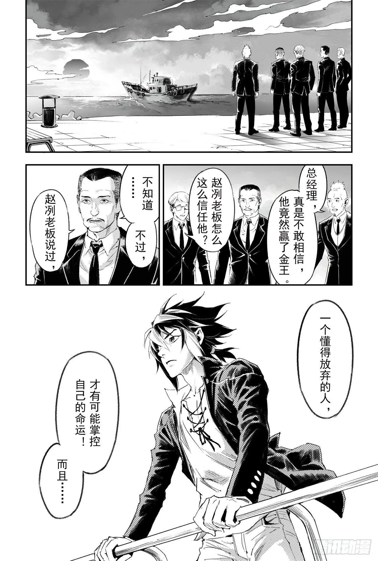 59.取舍 第11页