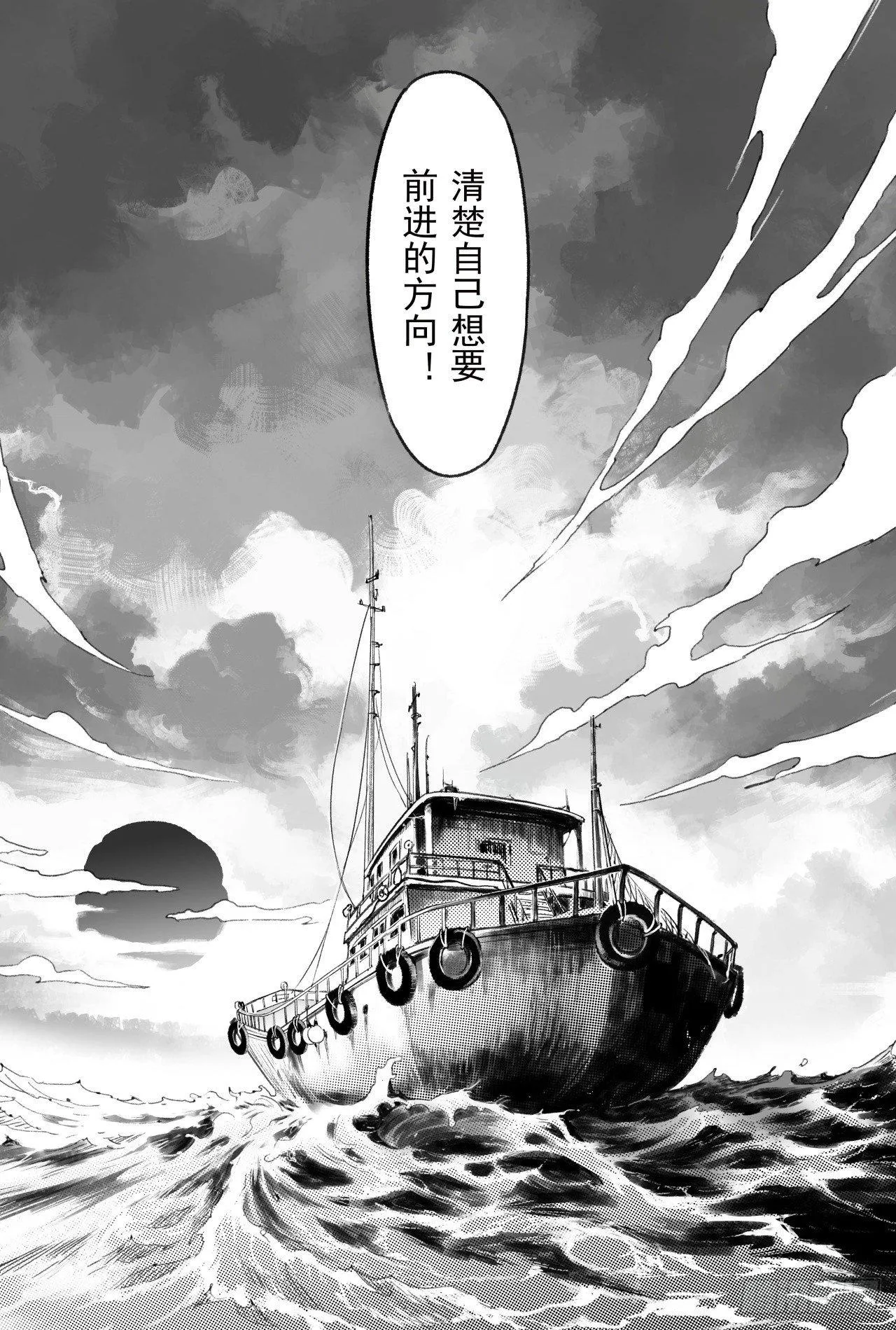 59.取舍 第12页