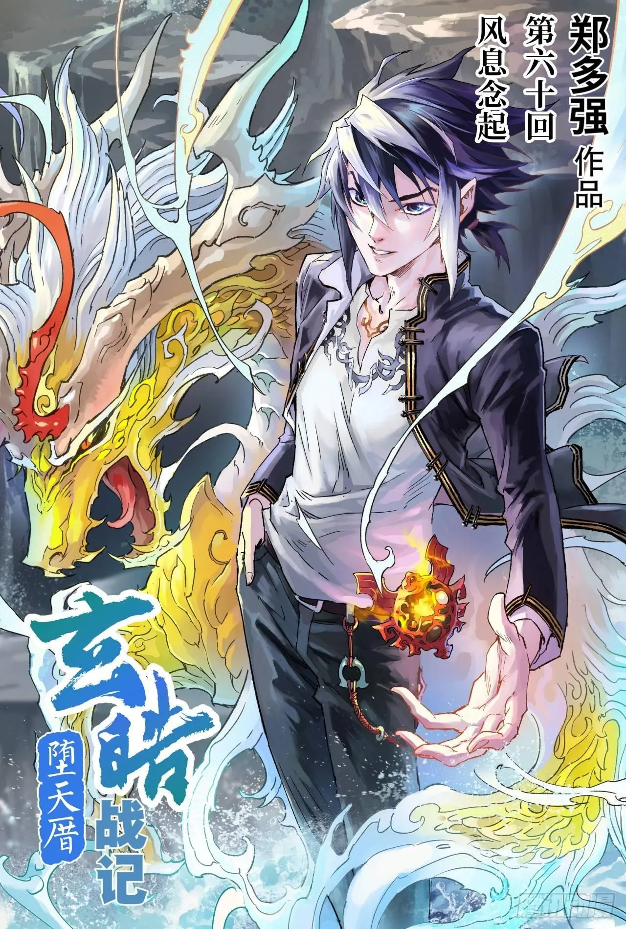 60.风息念起 第1页