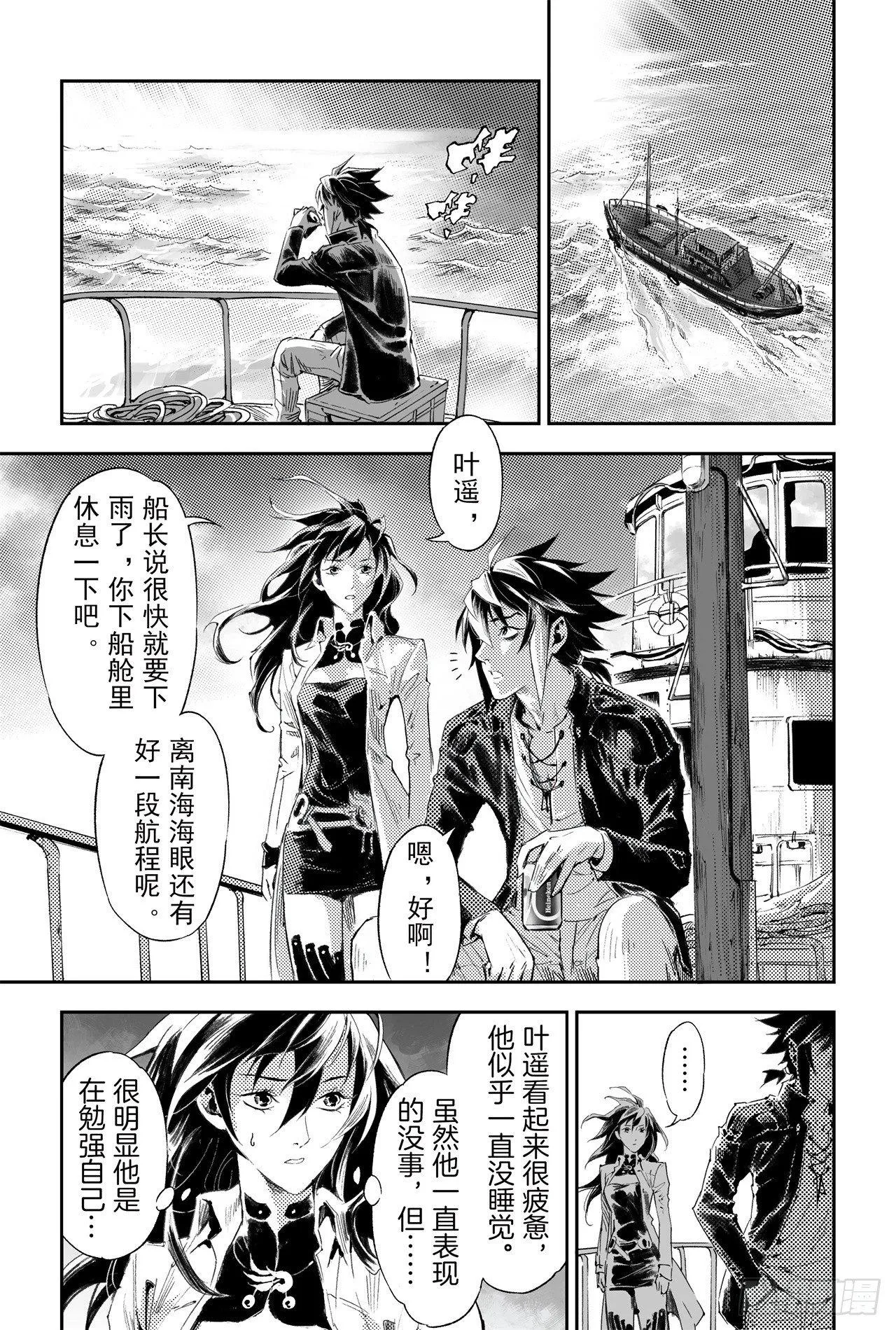 60.风息念起 第2页