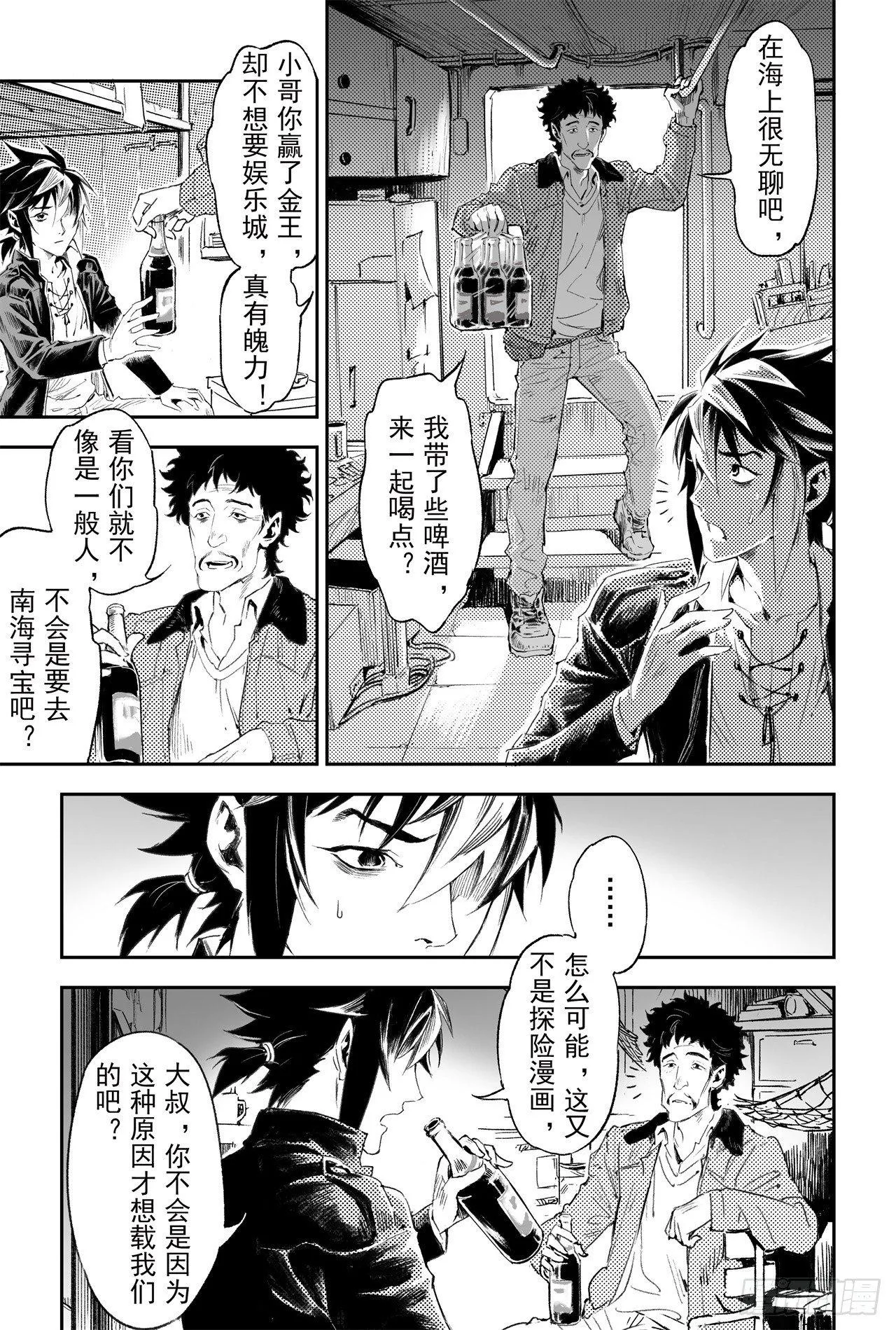 60.风息念起 第4页