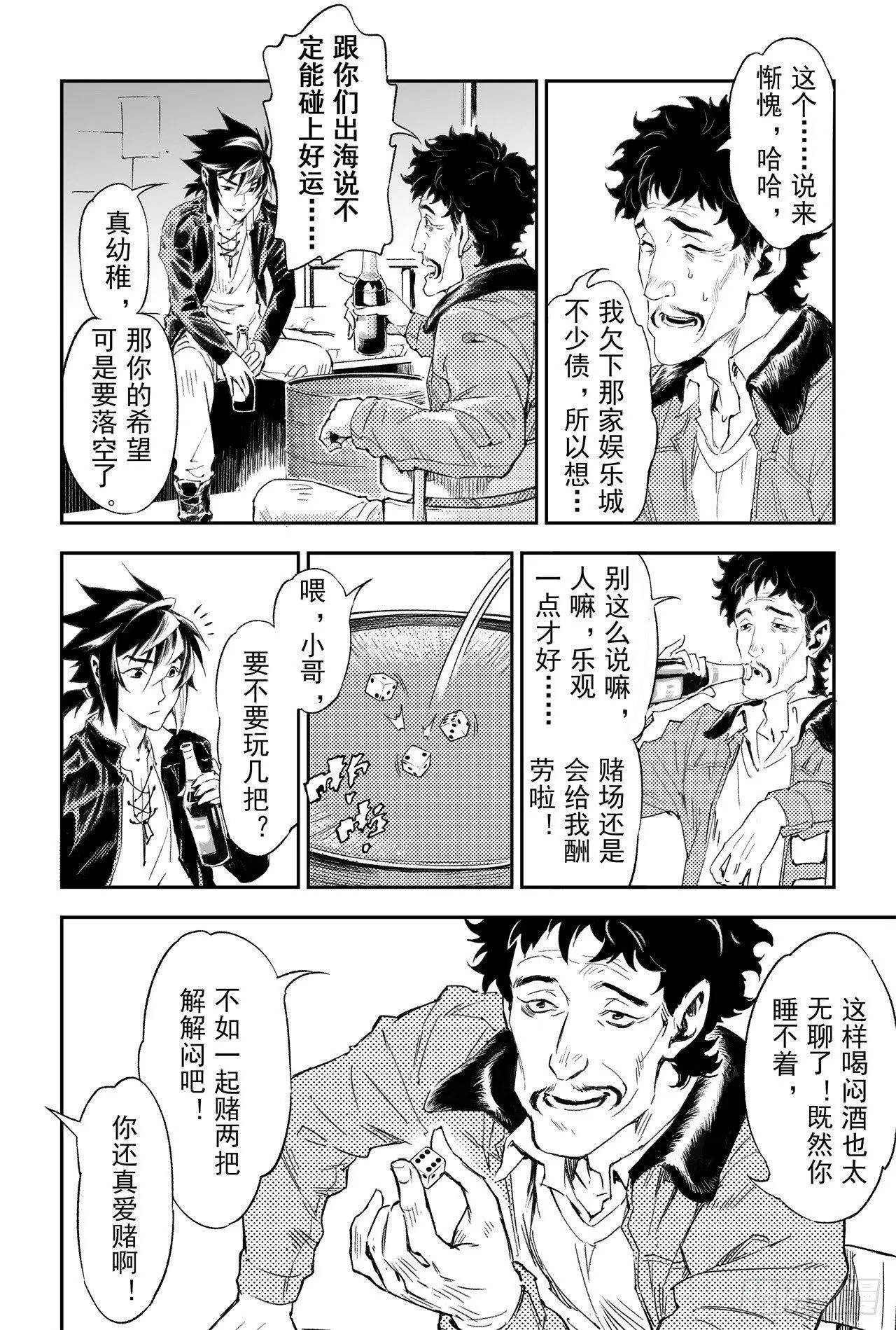 60.风息念起 第5页