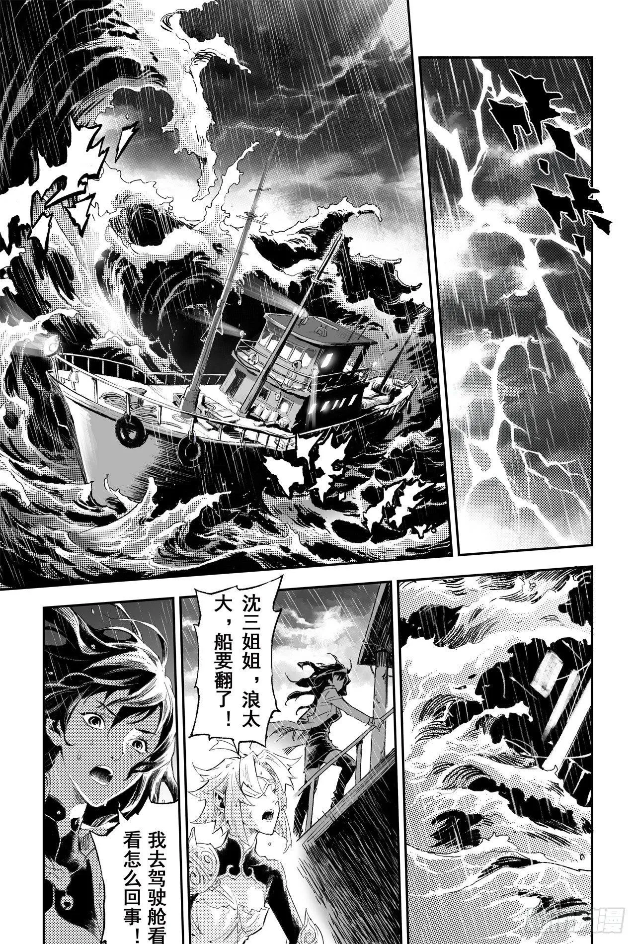 60.风息念起 第6页