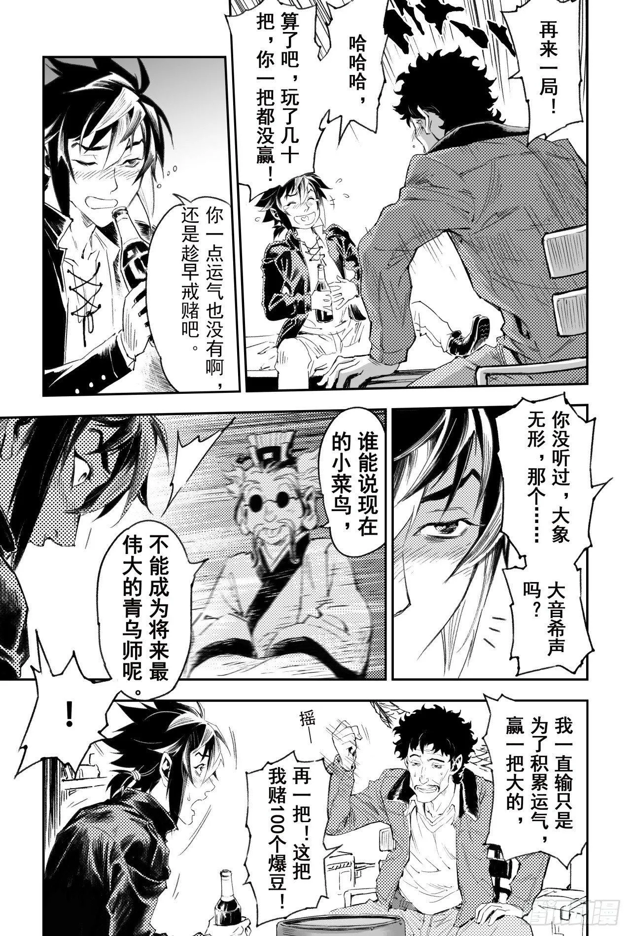 60.风息念起 第8页