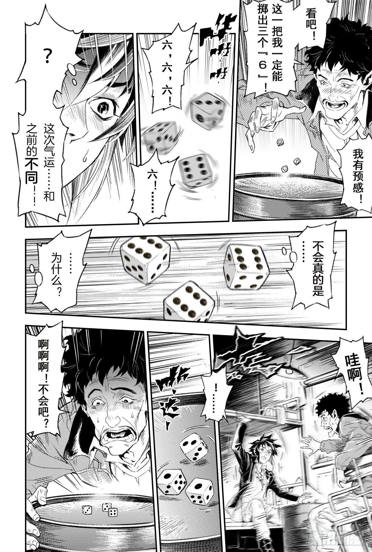 60.风息念起 第9页