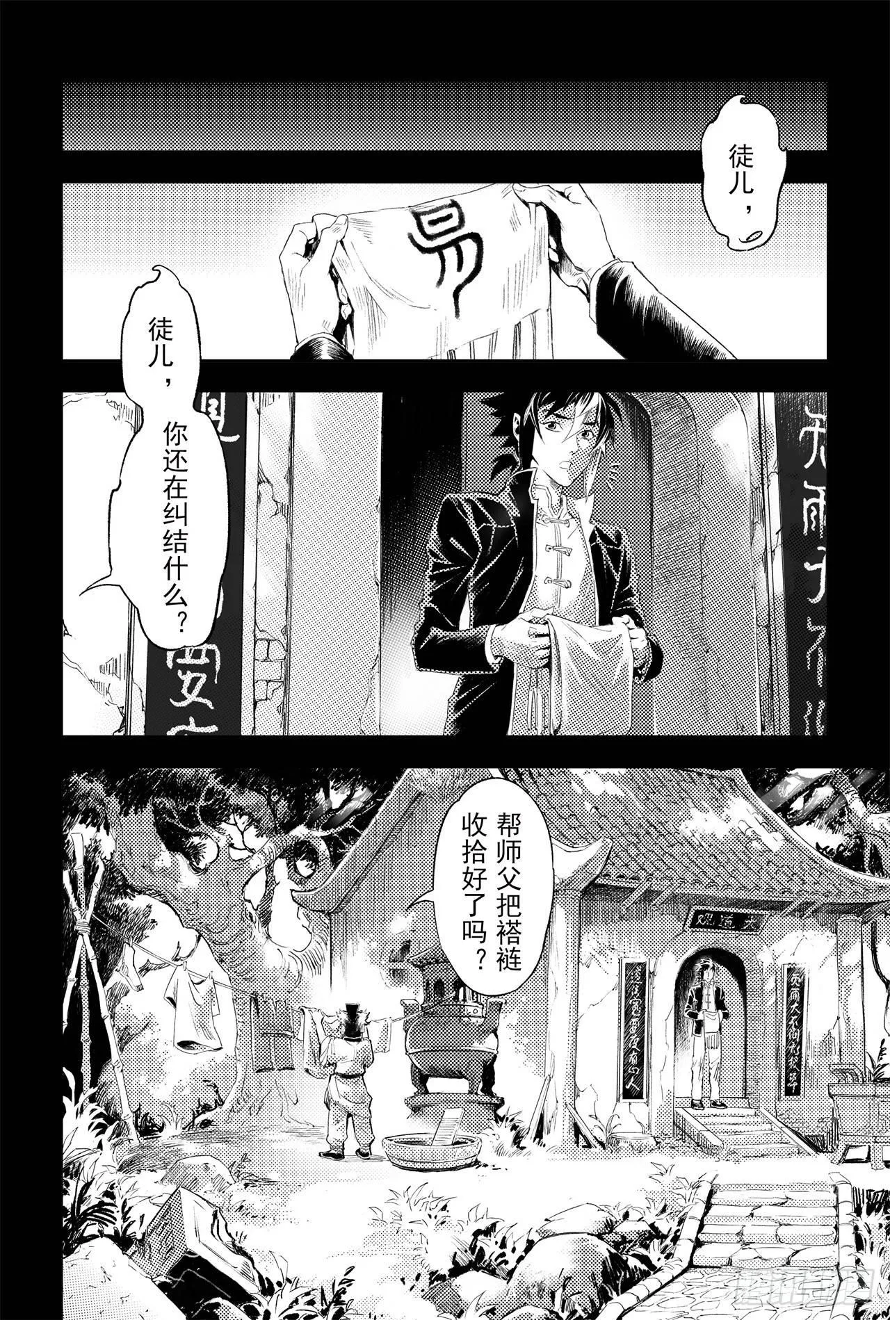 60.风息念起 第13页