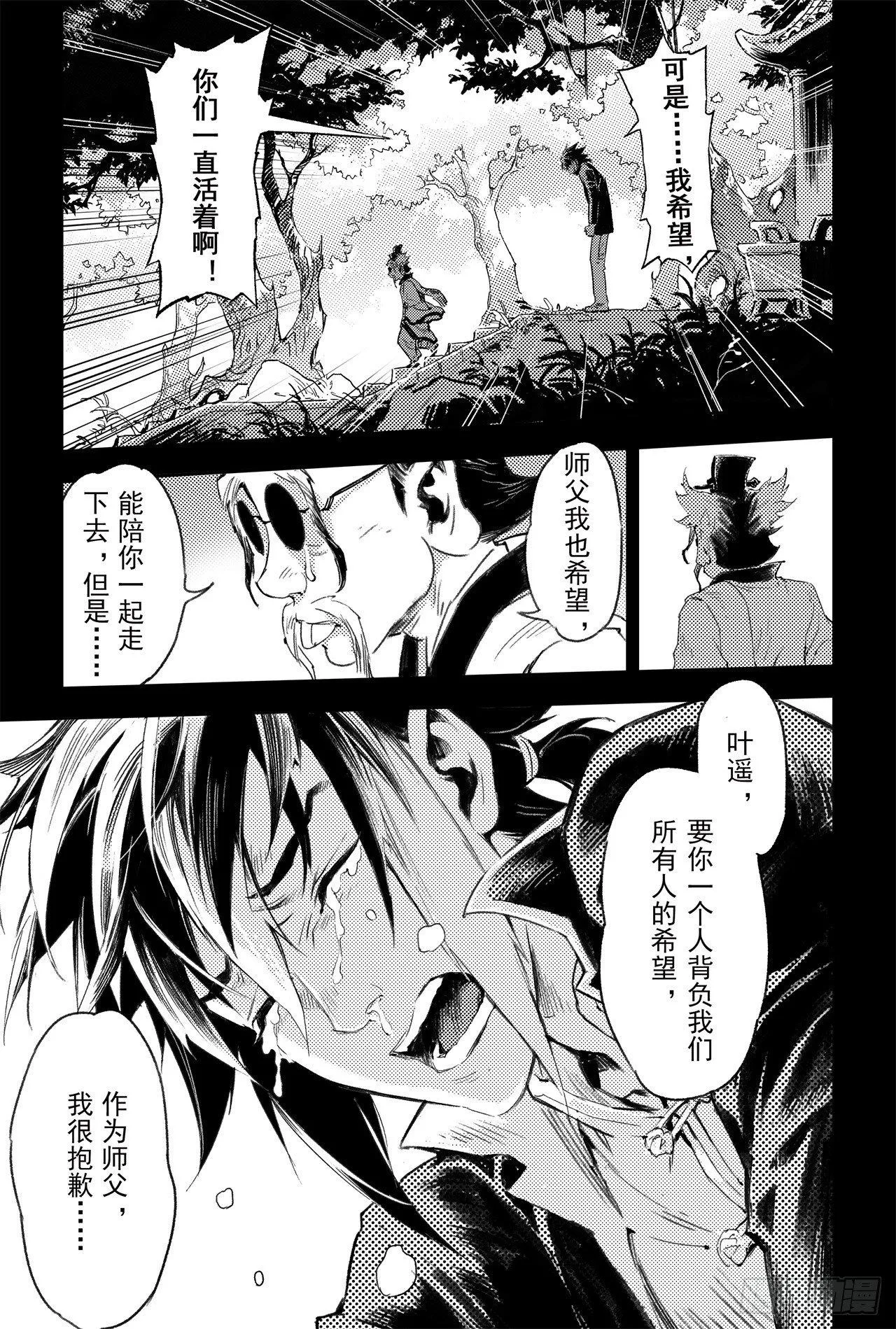 60.风息念起 第16页