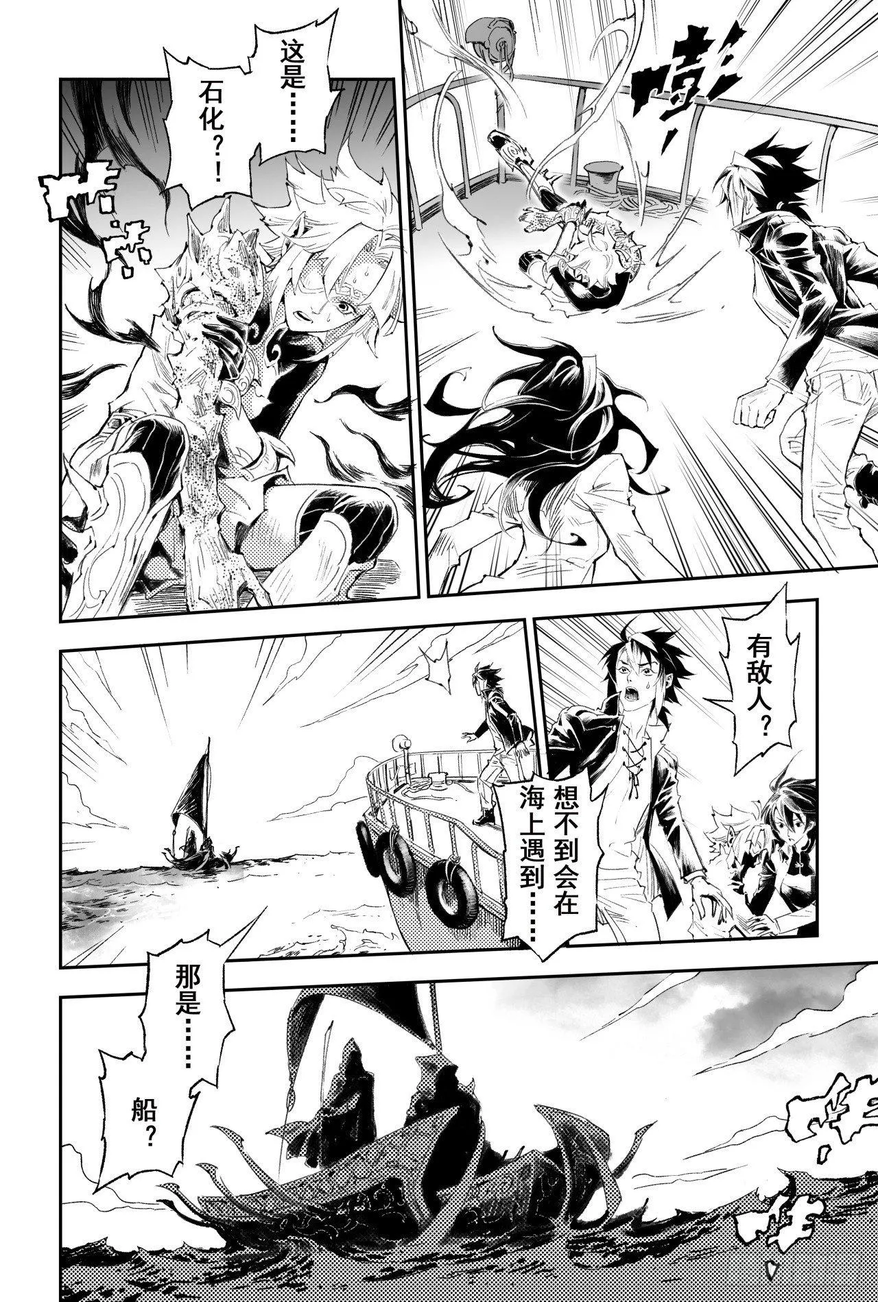 60.风息念起 第23页