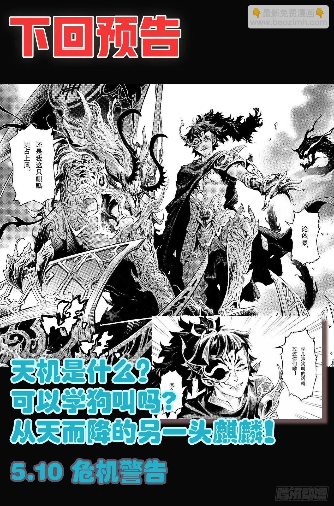 60.风息念起 第25页