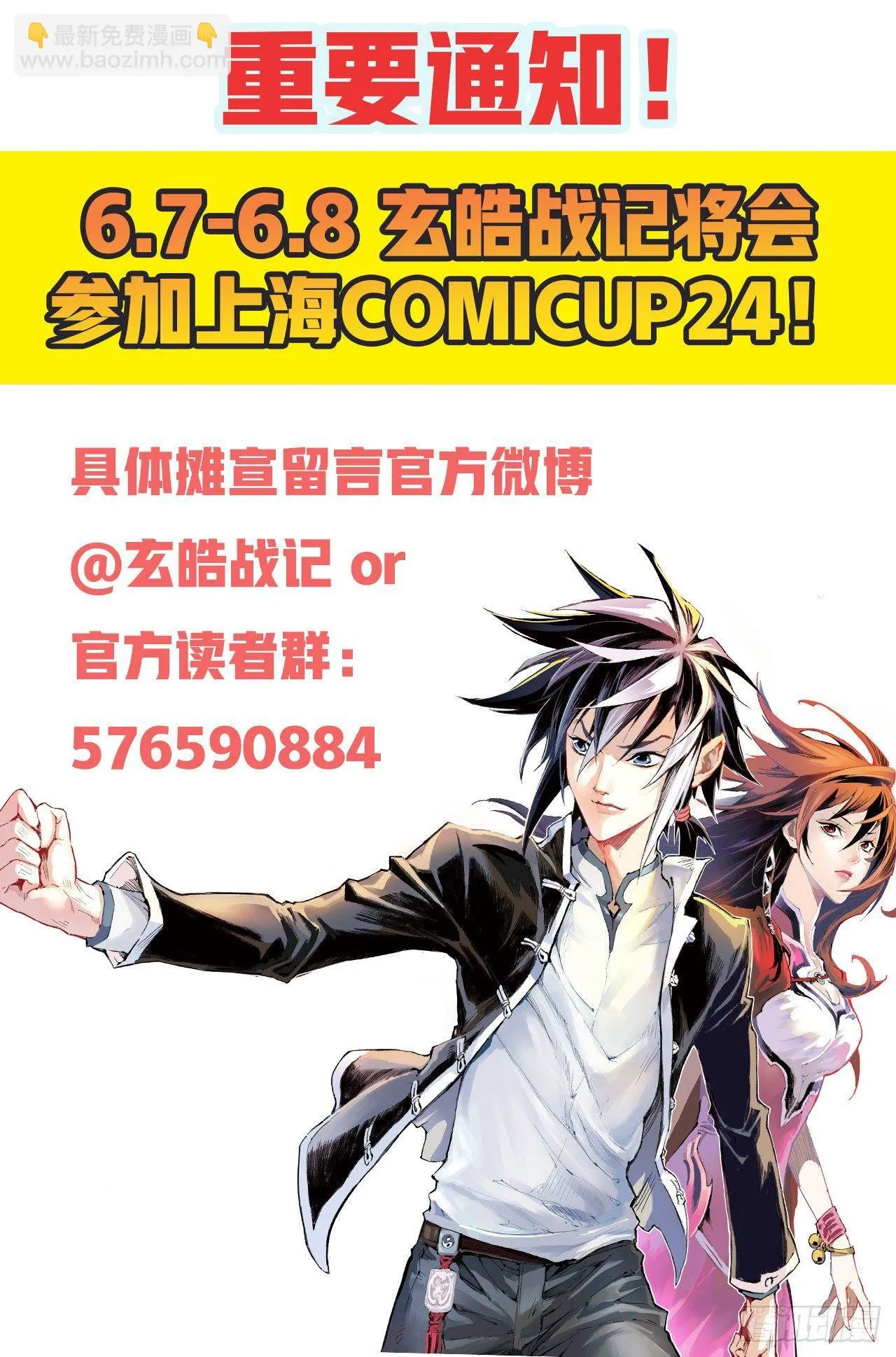 60.风息念起 第26页
