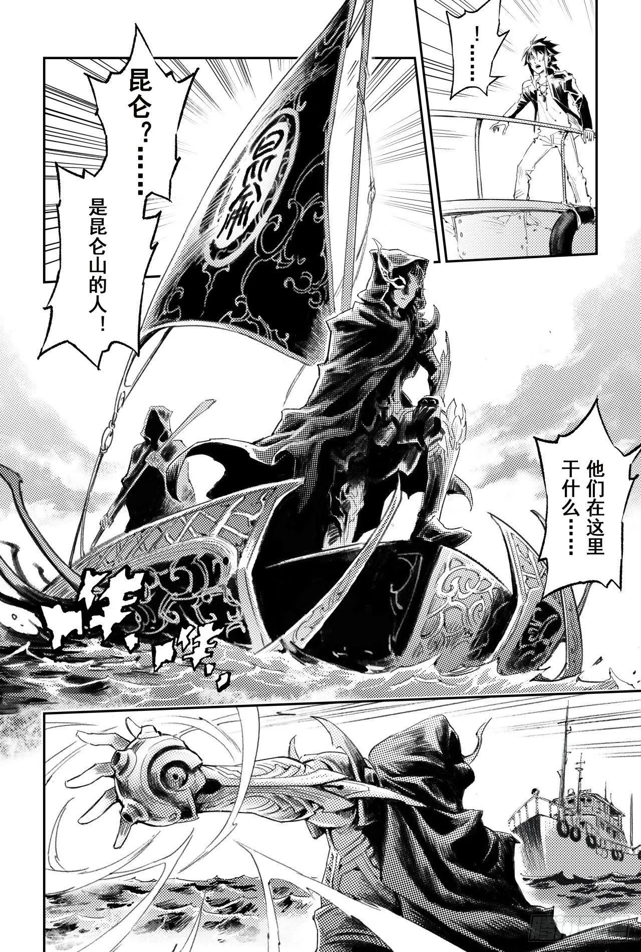 61.五行上尊者 第2页