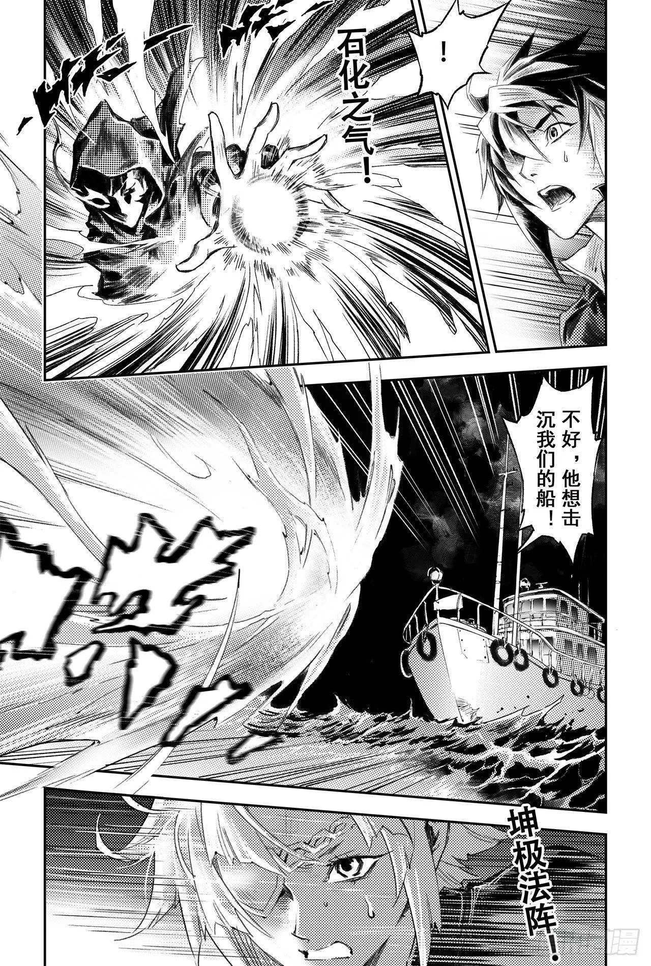 61.五行上尊者 第3页