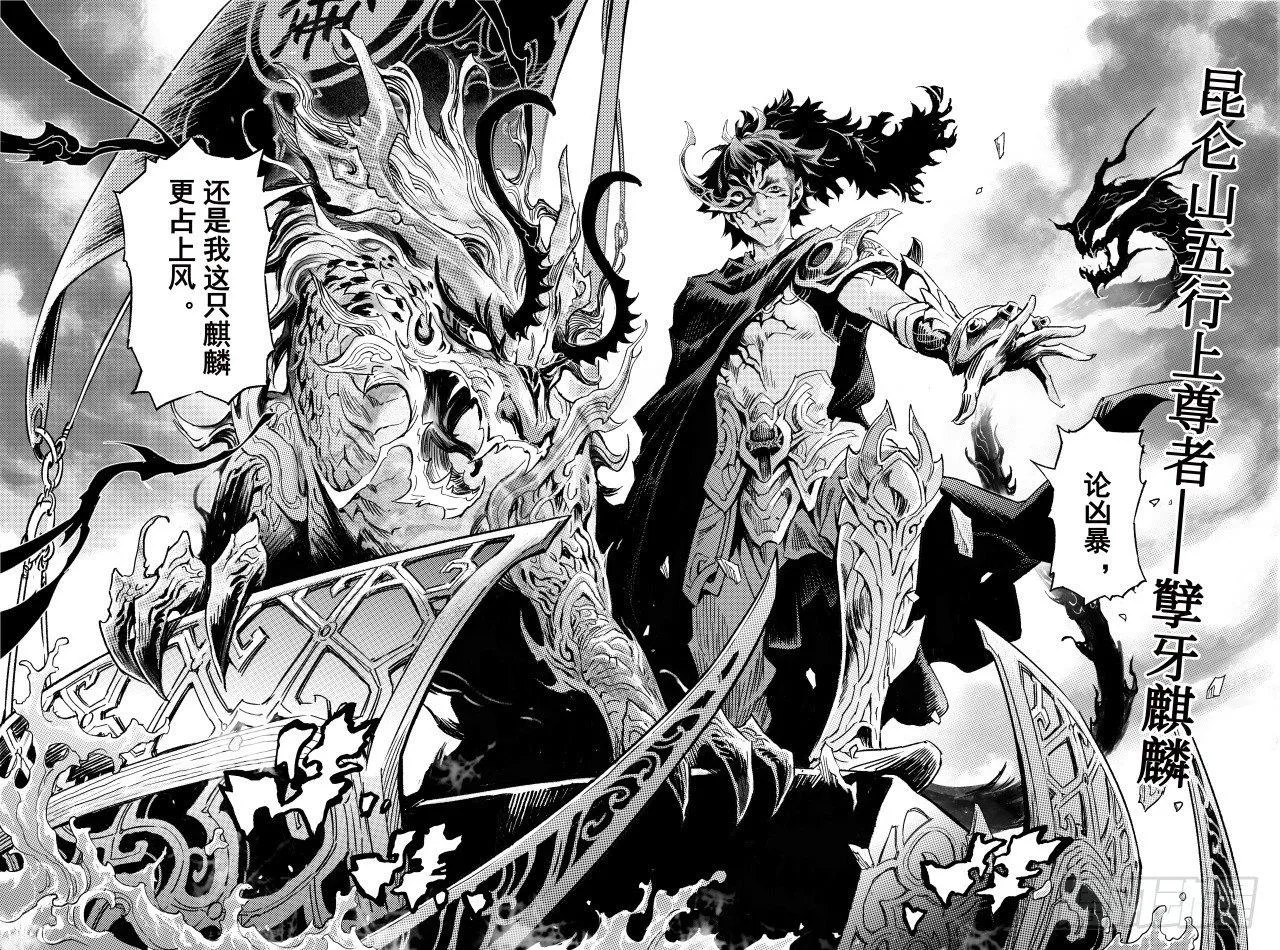 61.五行上尊者 第10页