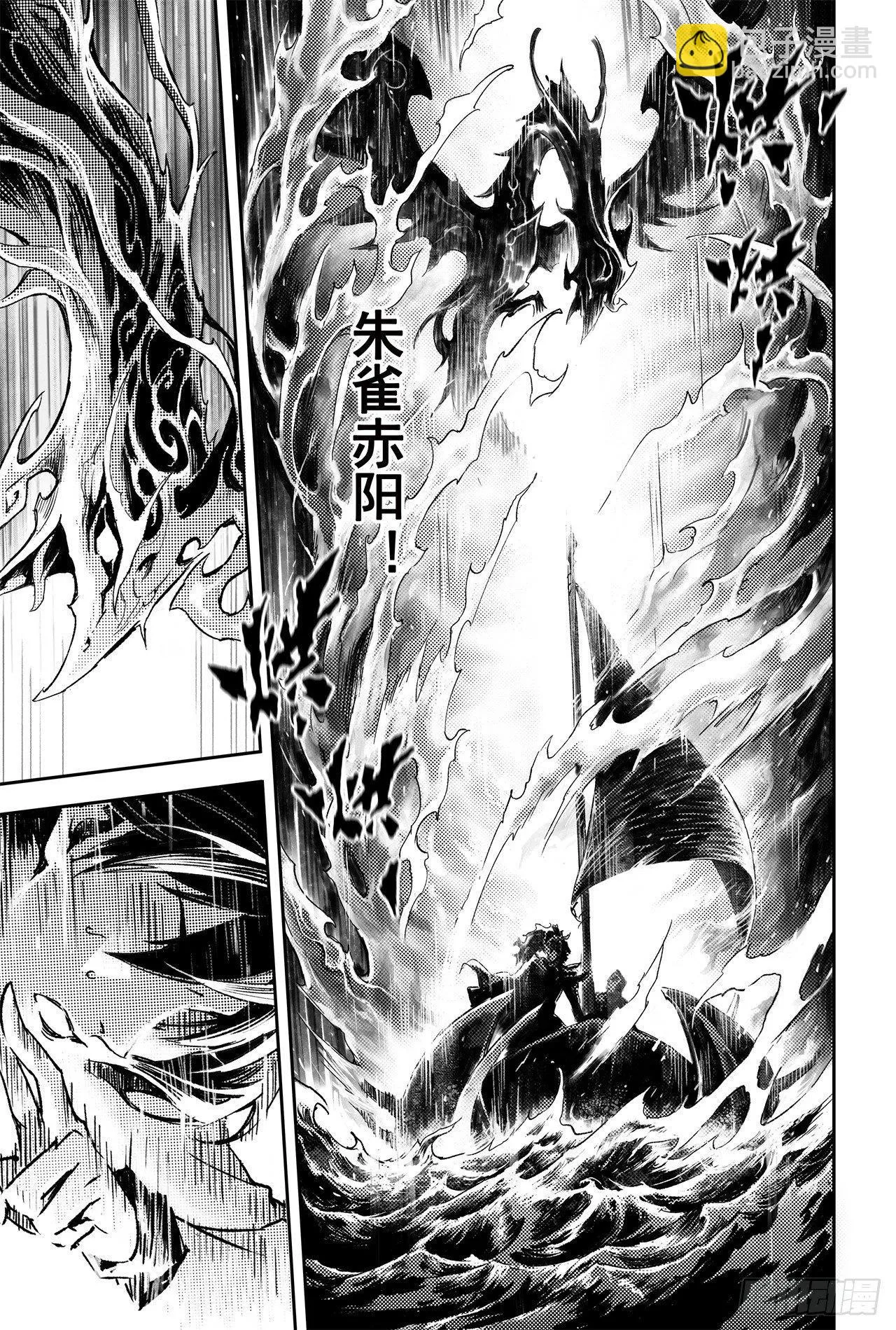 61.五行上尊者 第20页