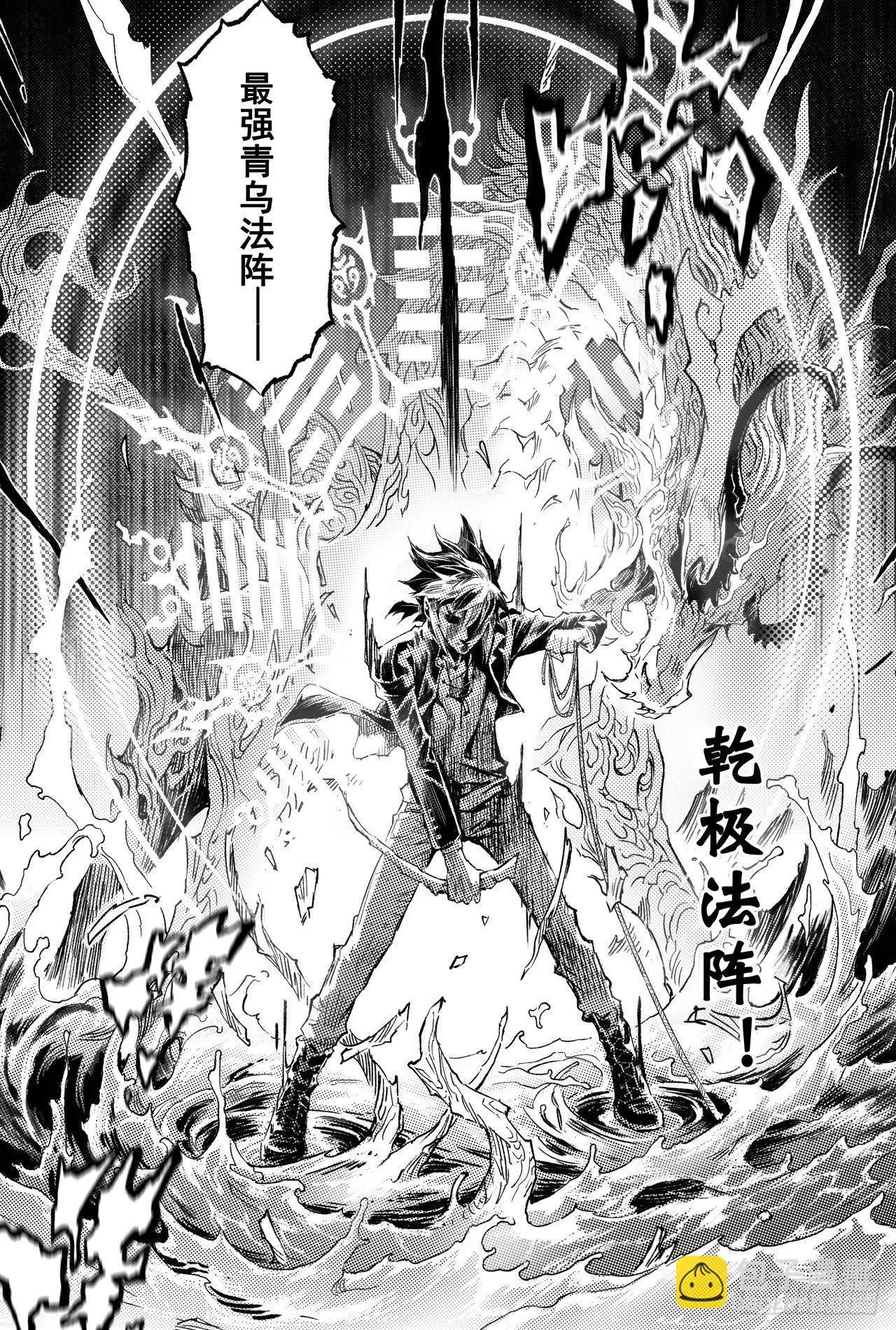 61.五行上尊者 第23页