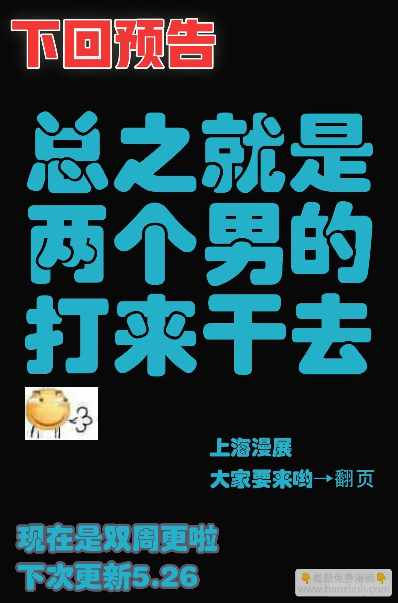 61.五行上尊者 第24页