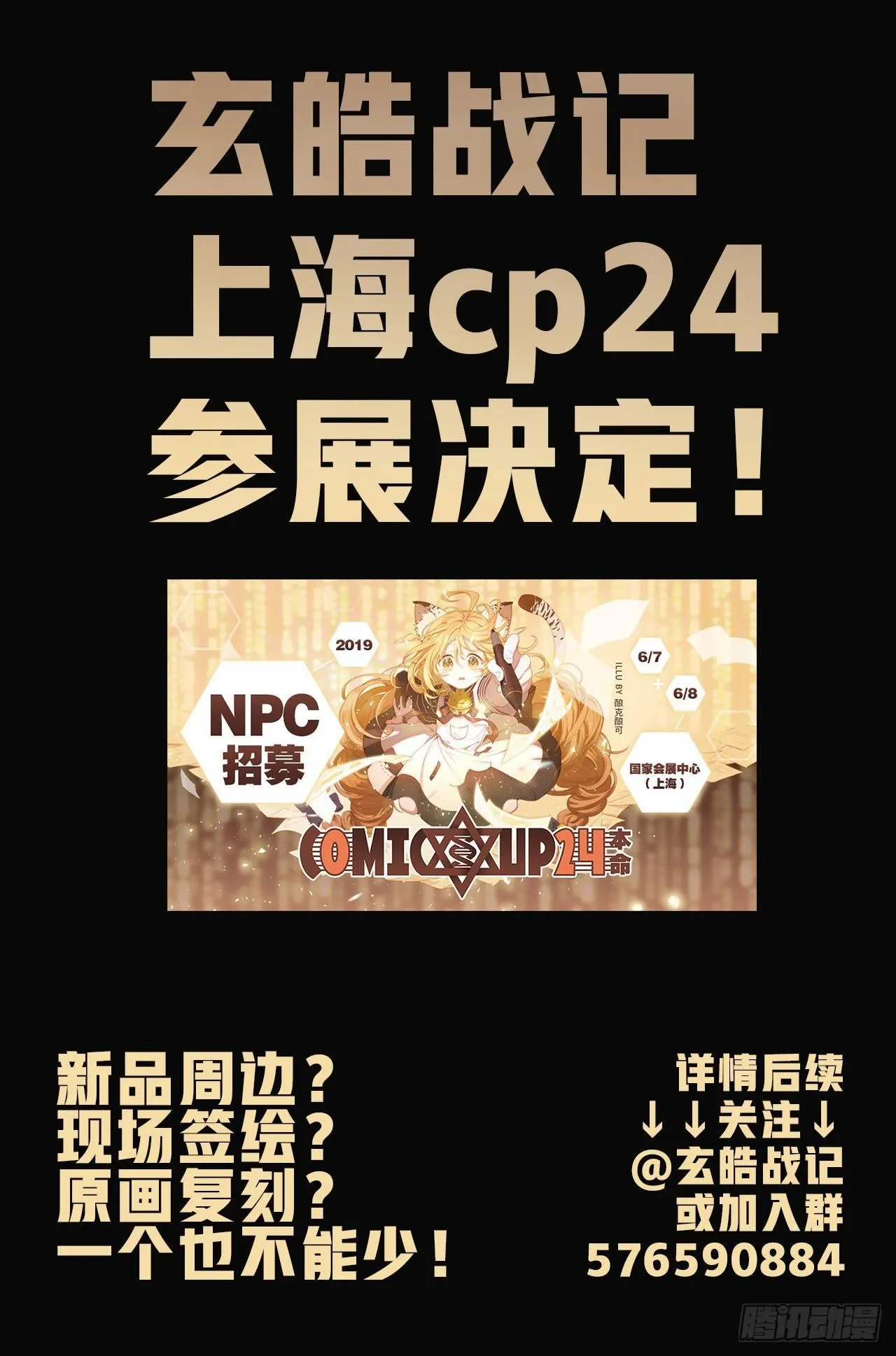 61.五行上尊者 第25页