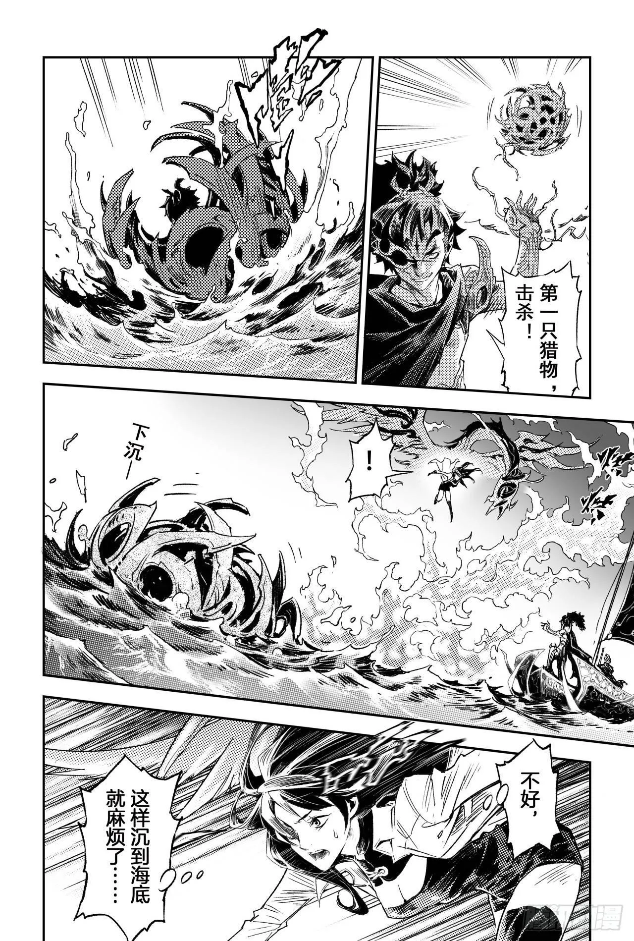 62.麒麟与法阵 第4页