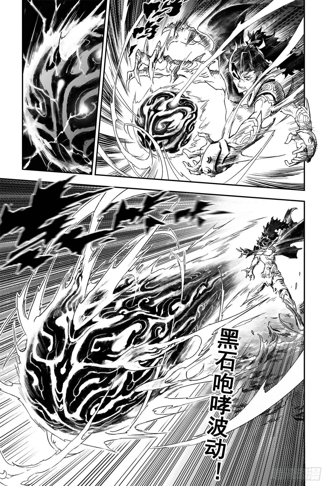 62.麒麟与法阵 第13页