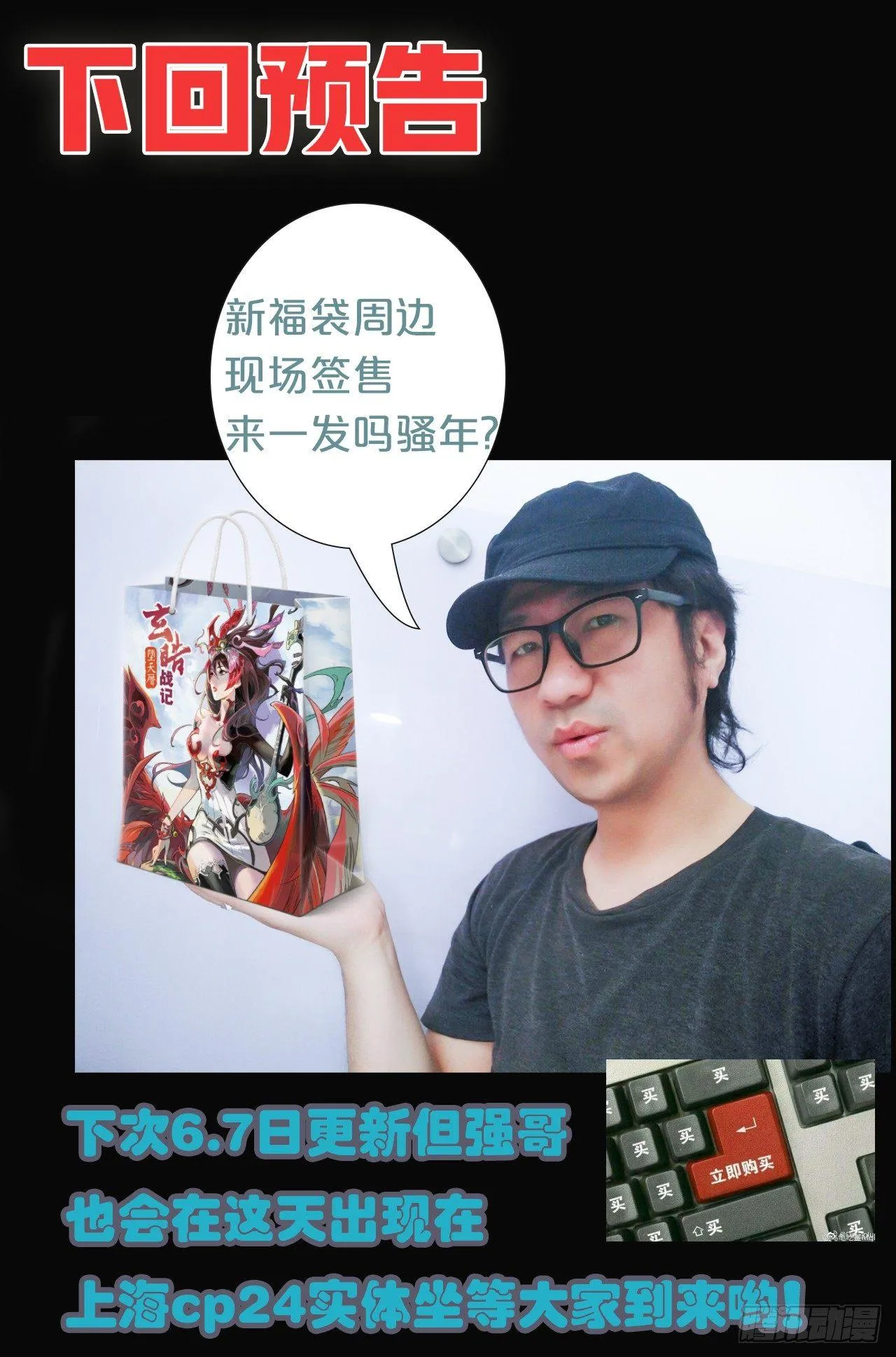 62.麒麟与法阵 第20页