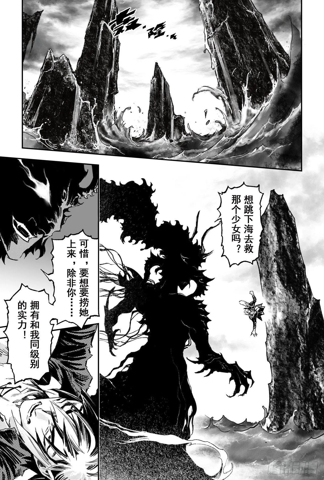 63.坤极法阵第五层 第12页