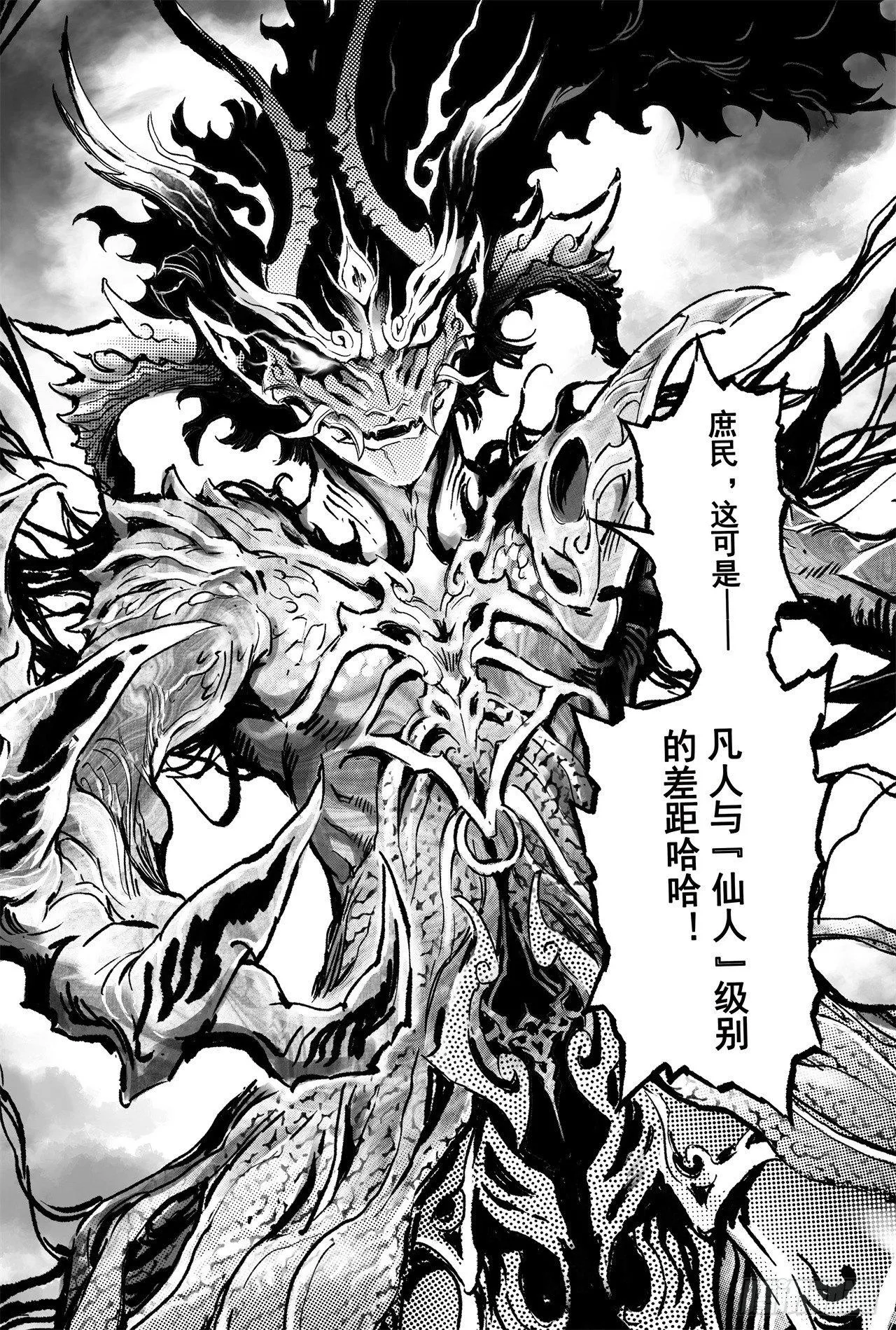 63.坤极法阵第五层 第13页