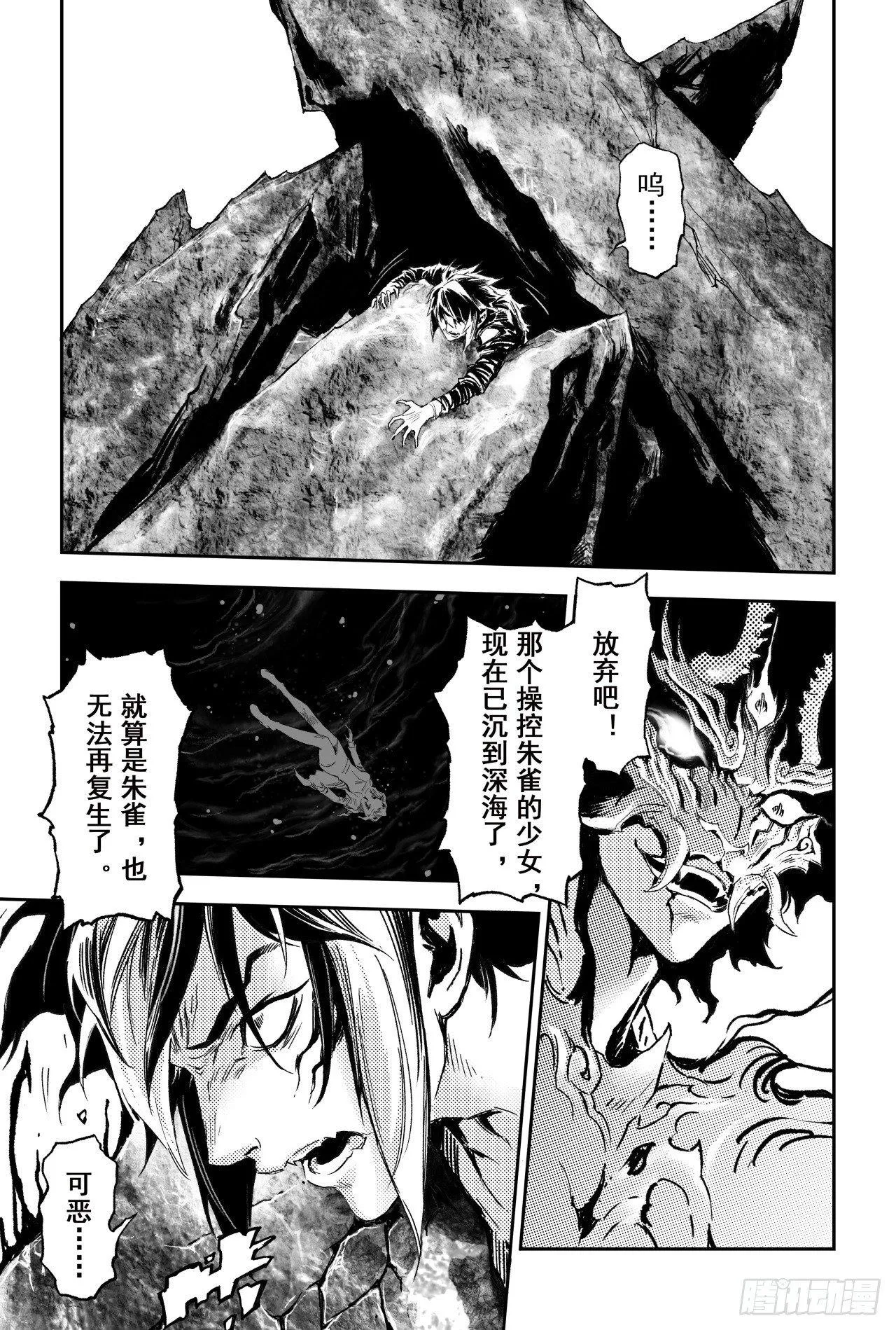 63.坤极法阵第五层 第16页
