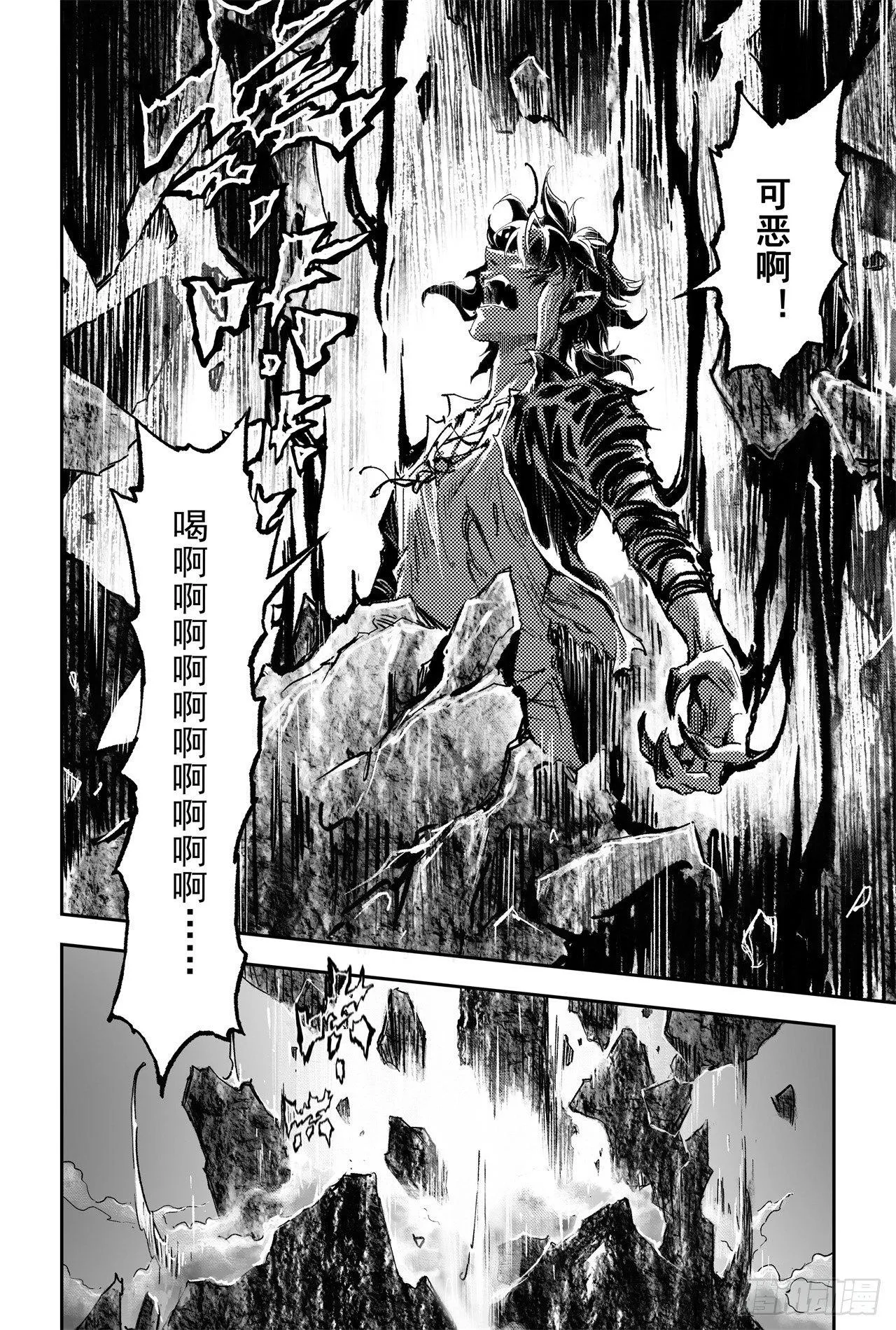 63.坤极法阵第五层 第17页