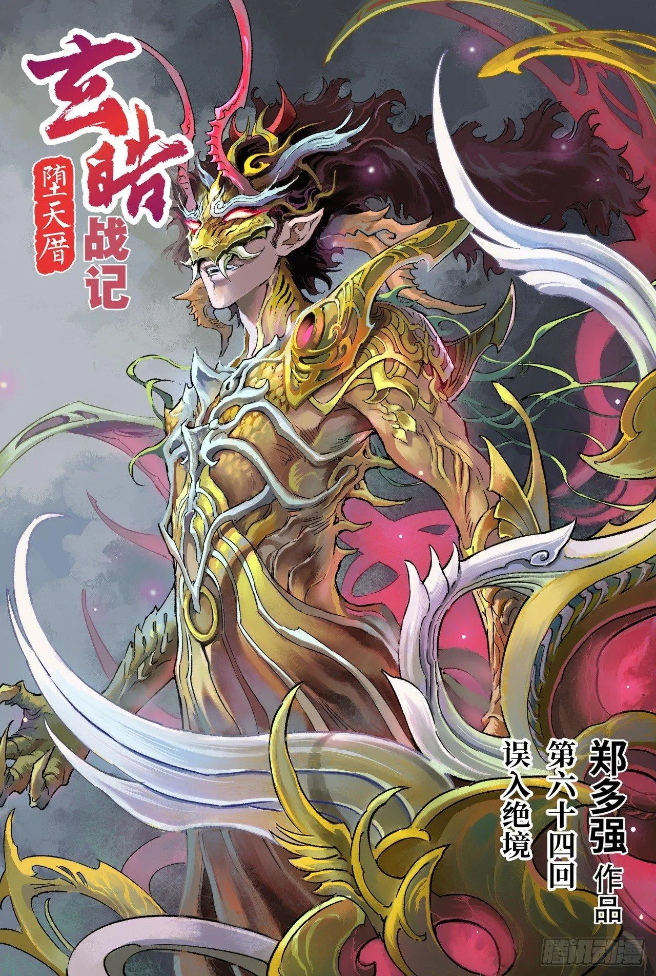 64.误入绝境 第1页