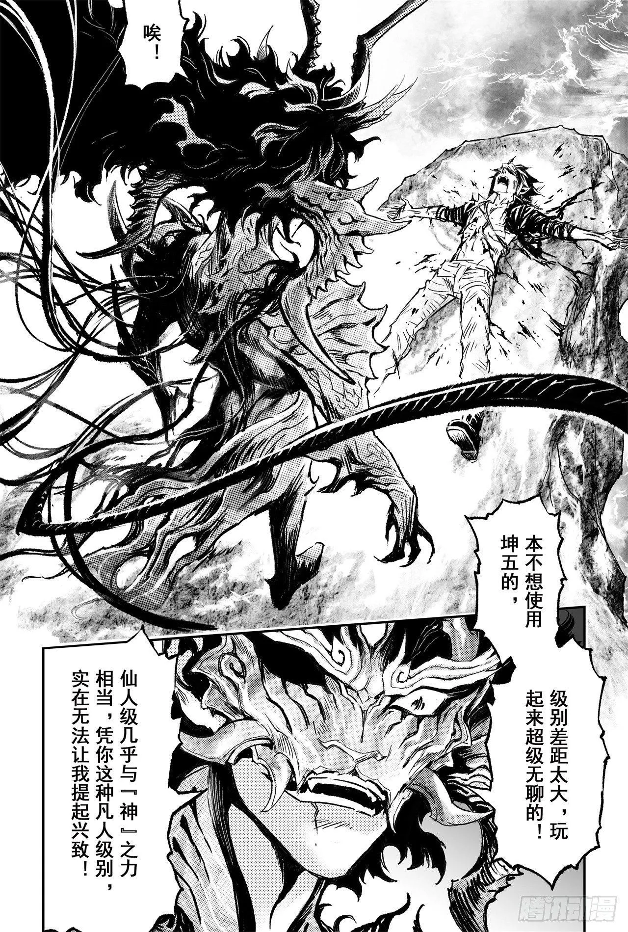 64.误入绝境 第8页