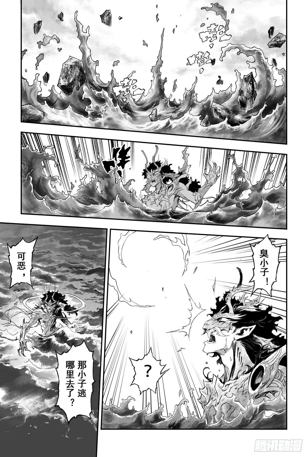 64.误入绝境 第13页