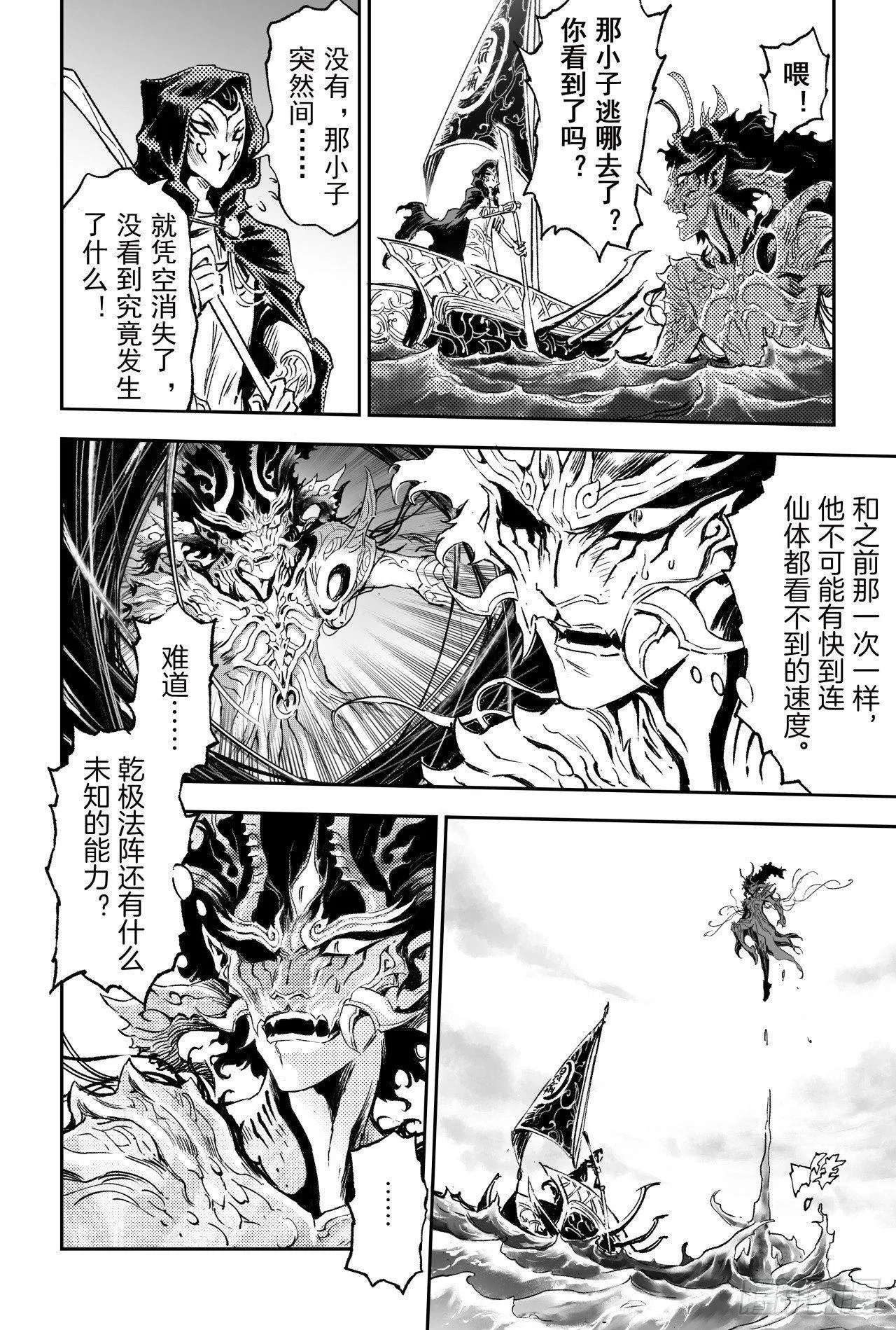 64.误入绝境 第14页