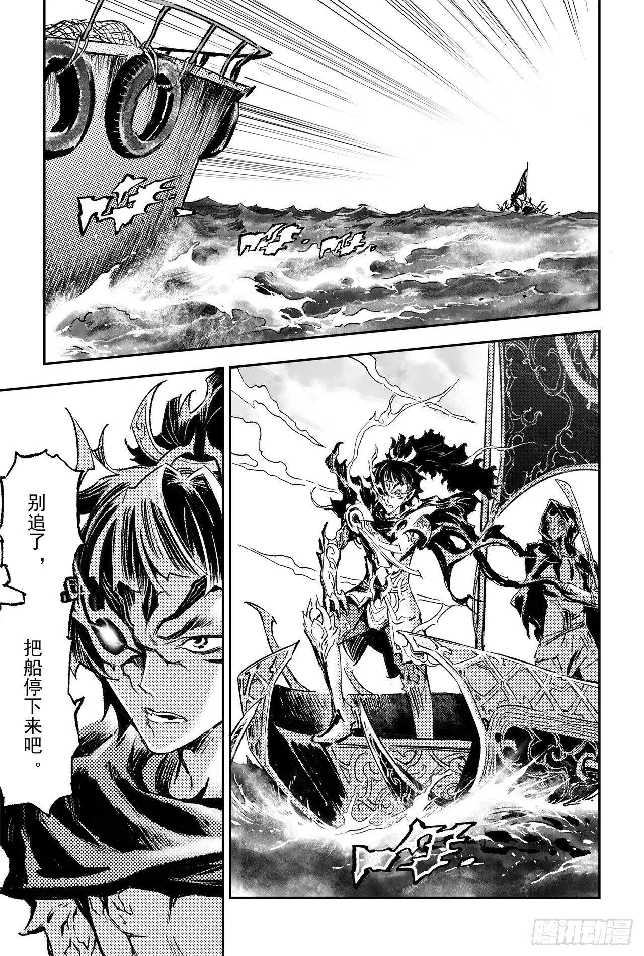 64.误入绝境 第17页