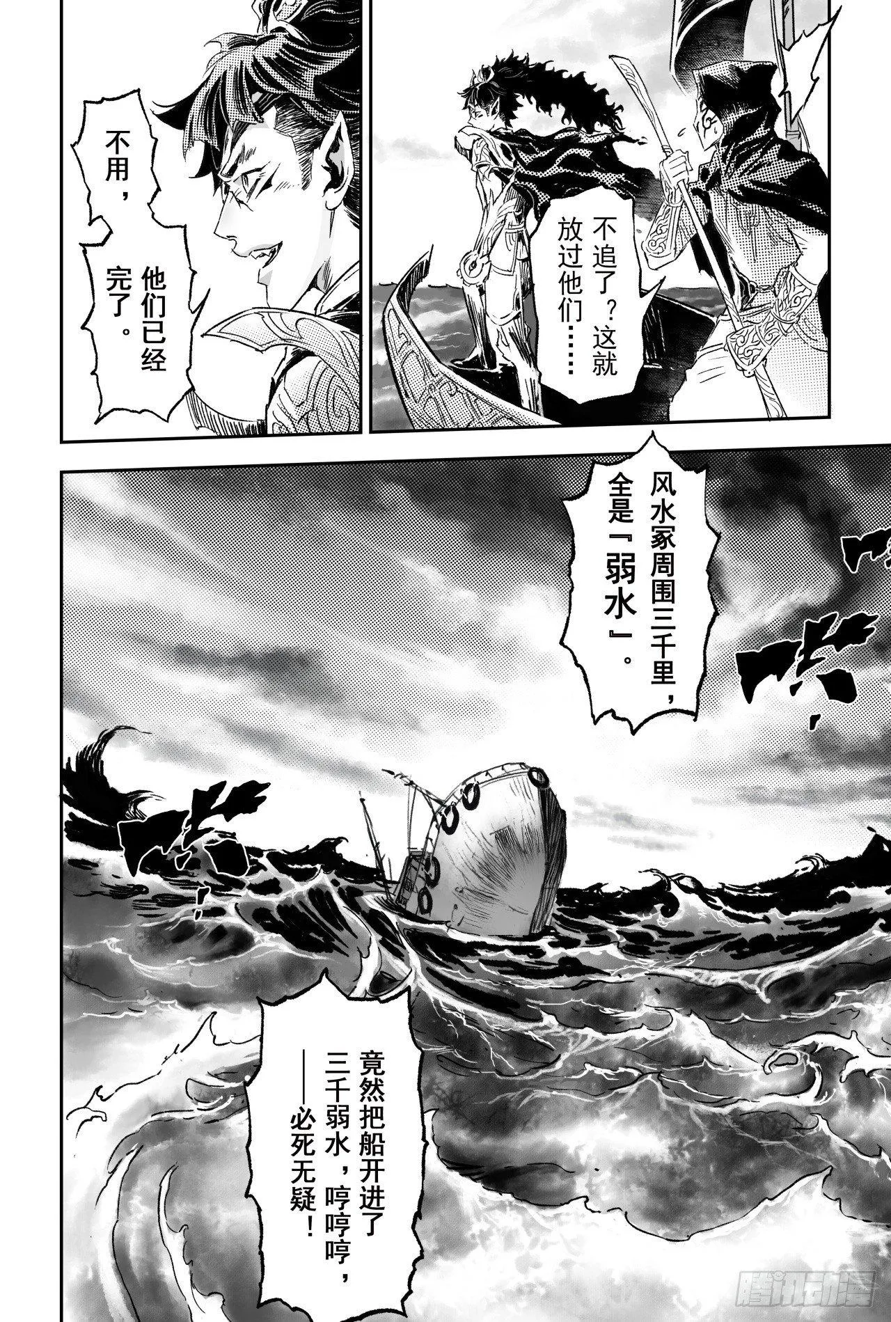 64.误入绝境 第18页