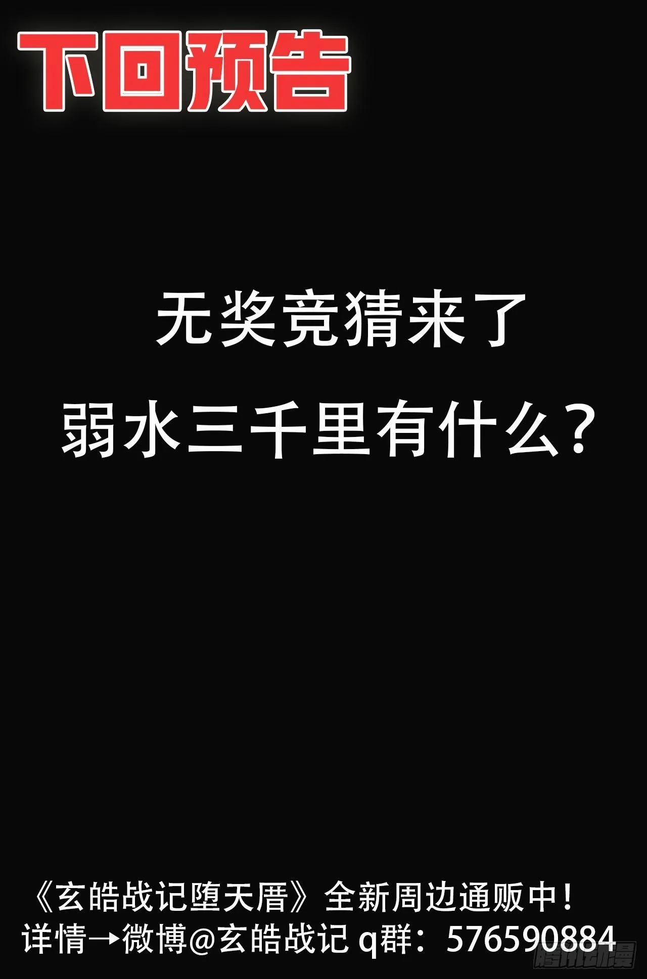 64.误入绝境 第19页