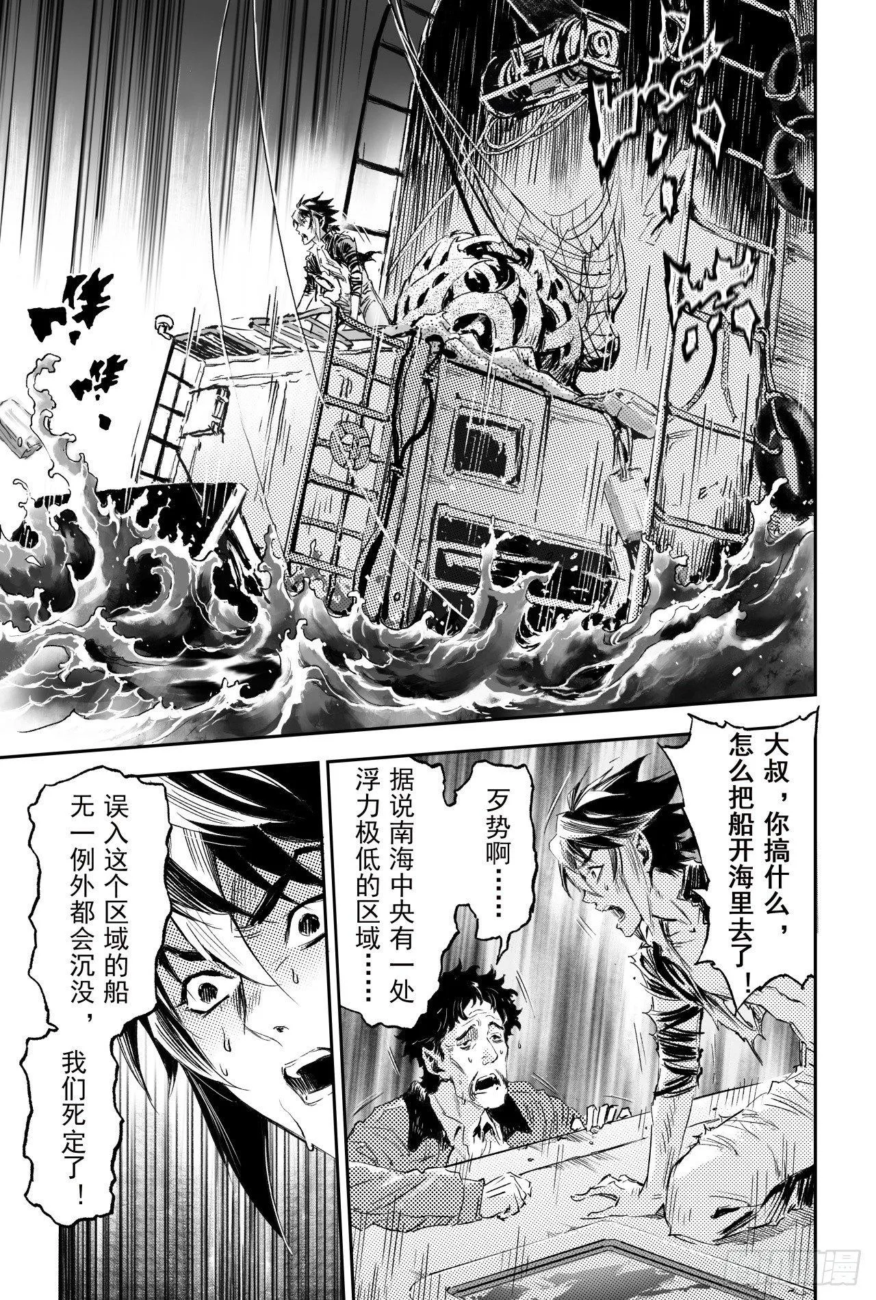 65.鹏程万里 第2页