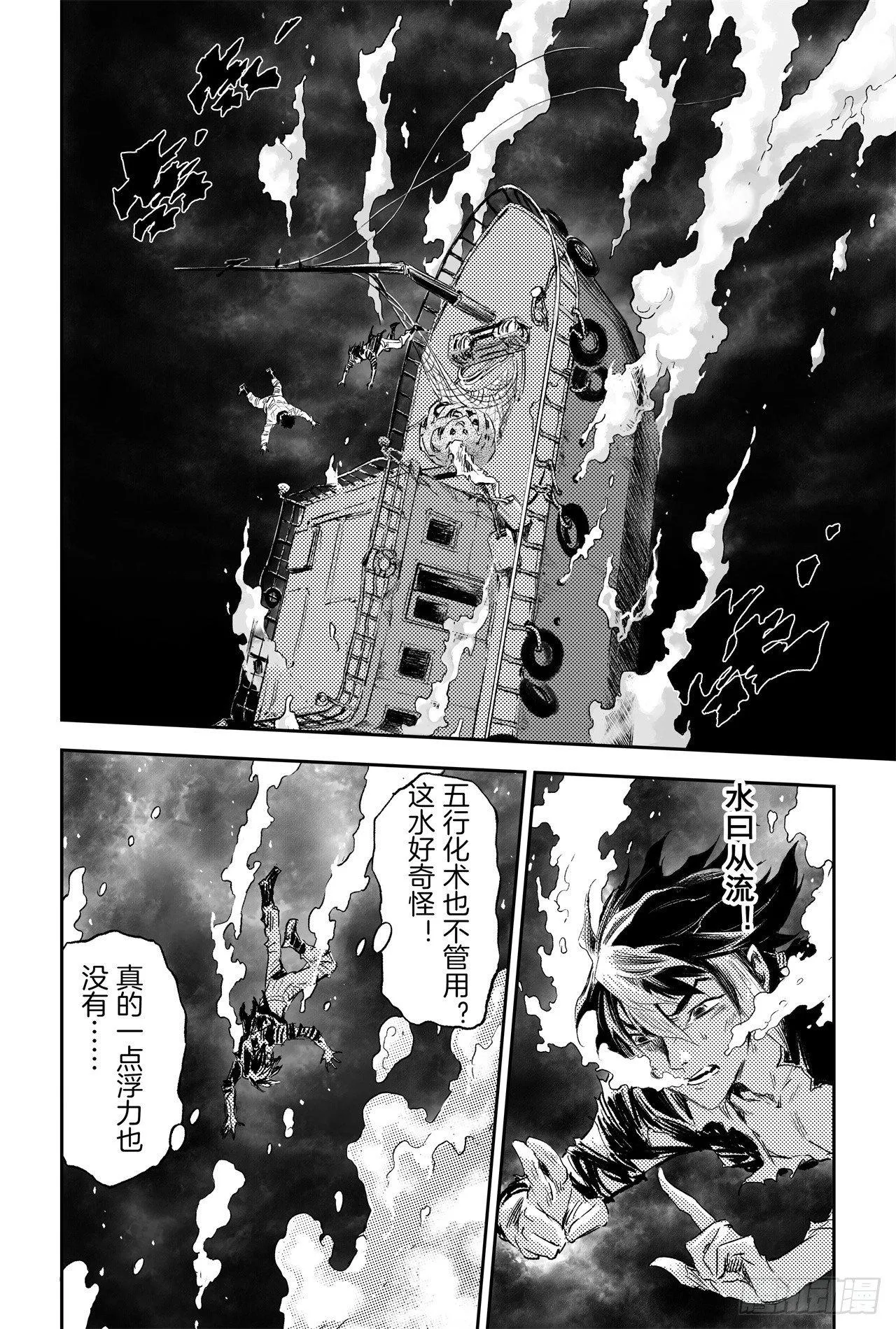 65.鹏程万里 第3页