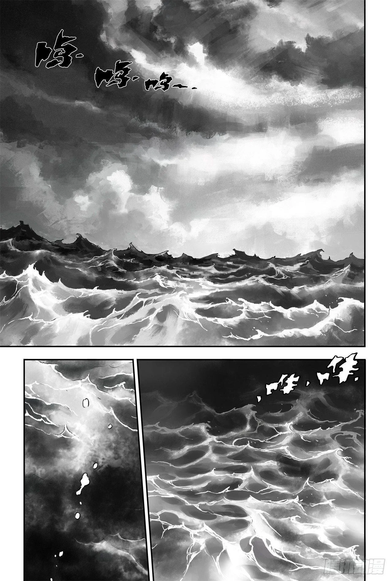 65.鹏程万里 第10页
