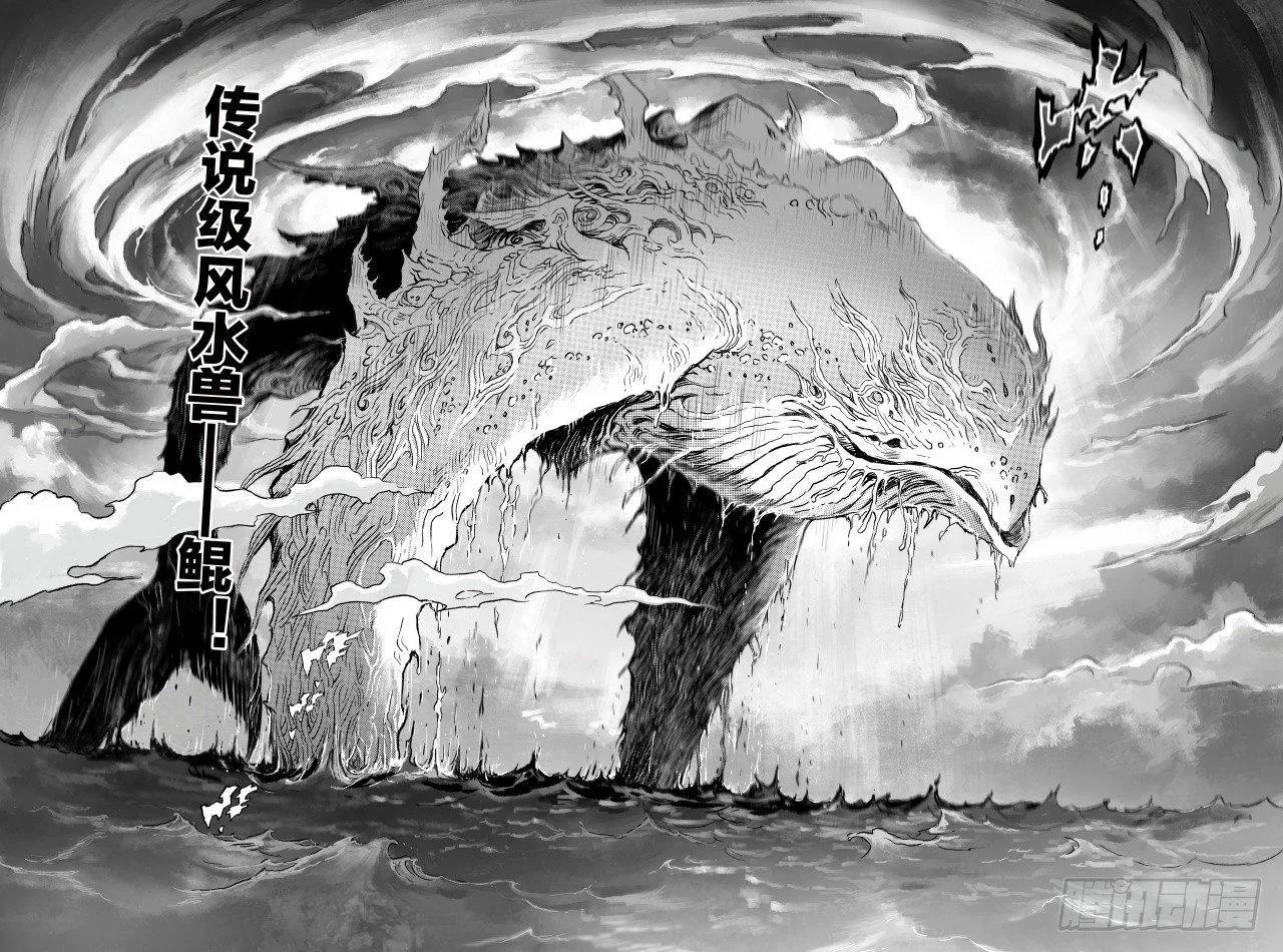 65.鹏程万里 第11页