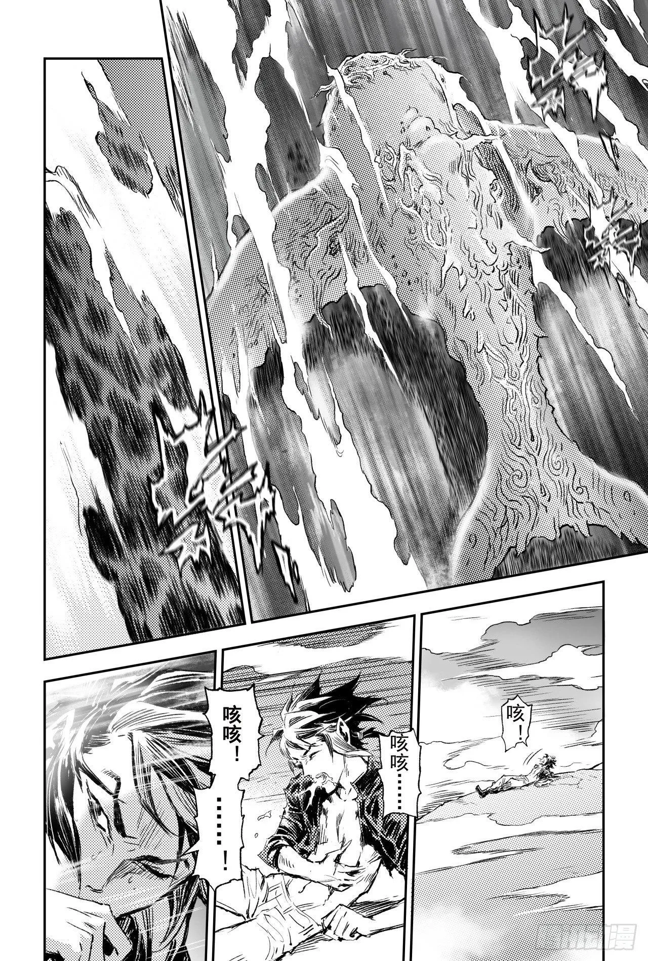 65.鹏程万里 第14页