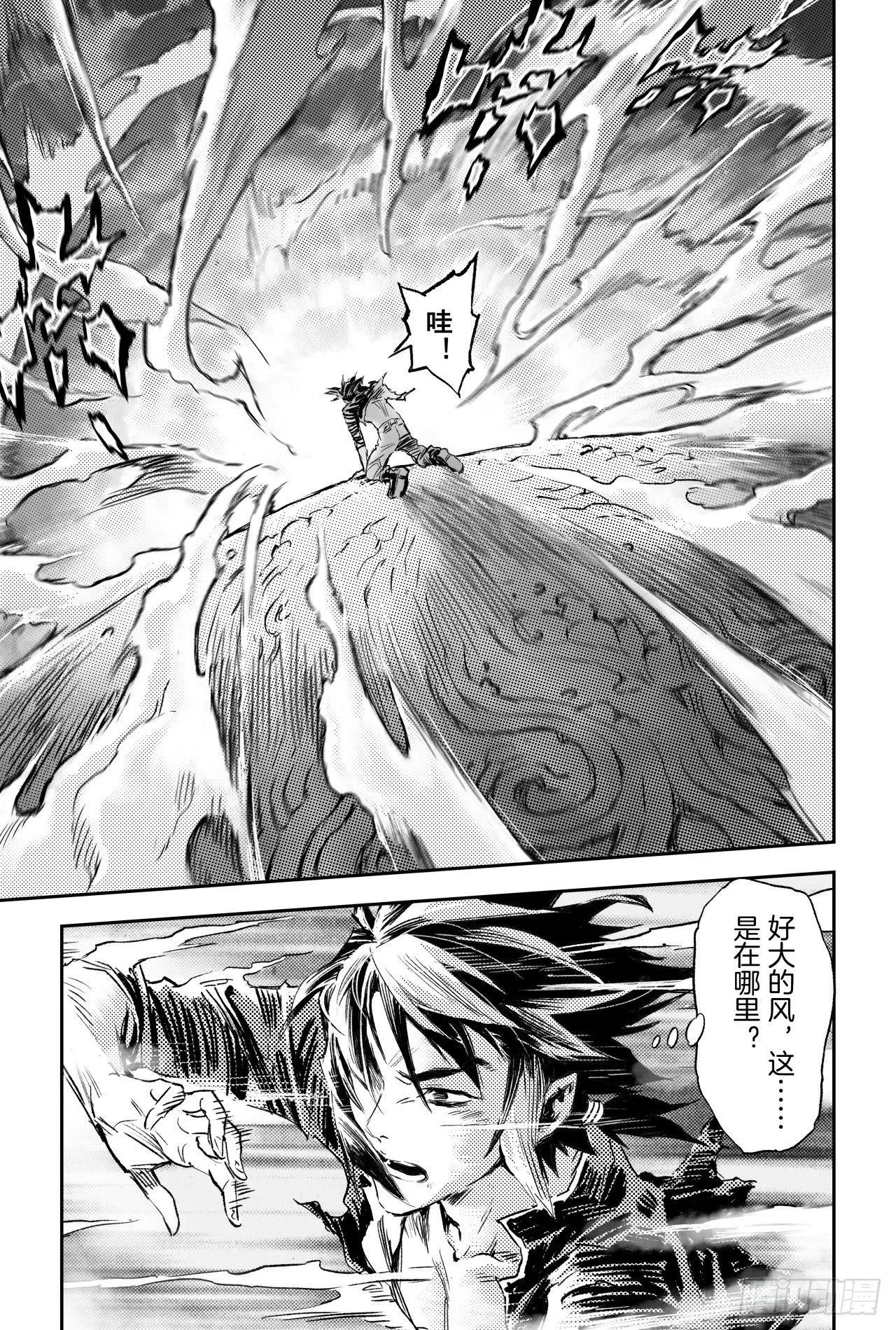 65.鹏程万里 第15页