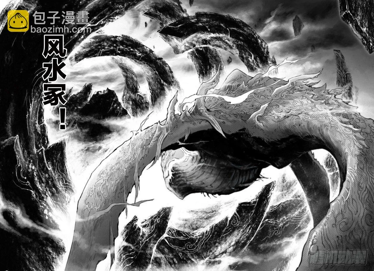 65.鹏程万里 第18页