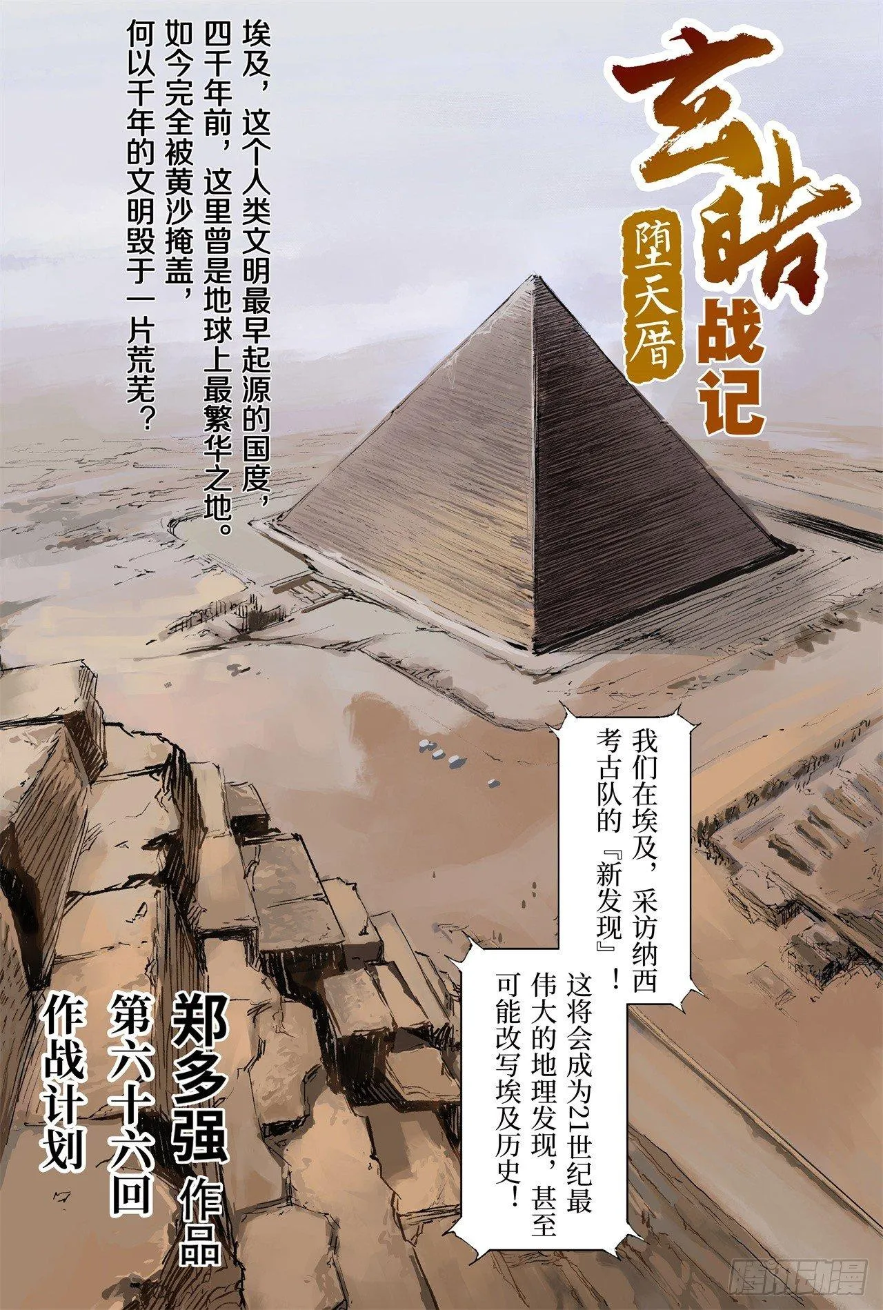 66.作战计划 第1页