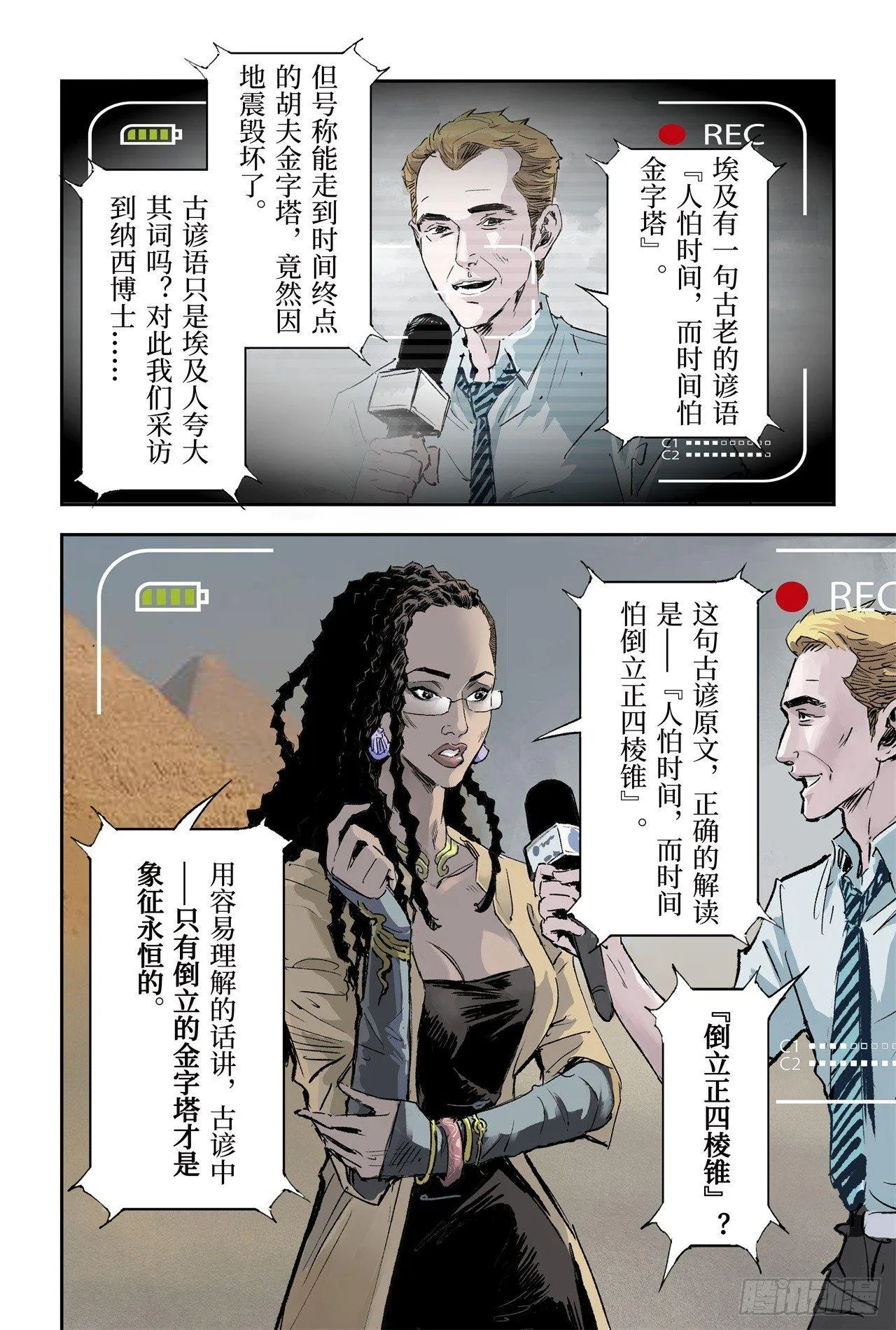 66.作战计划 第2页