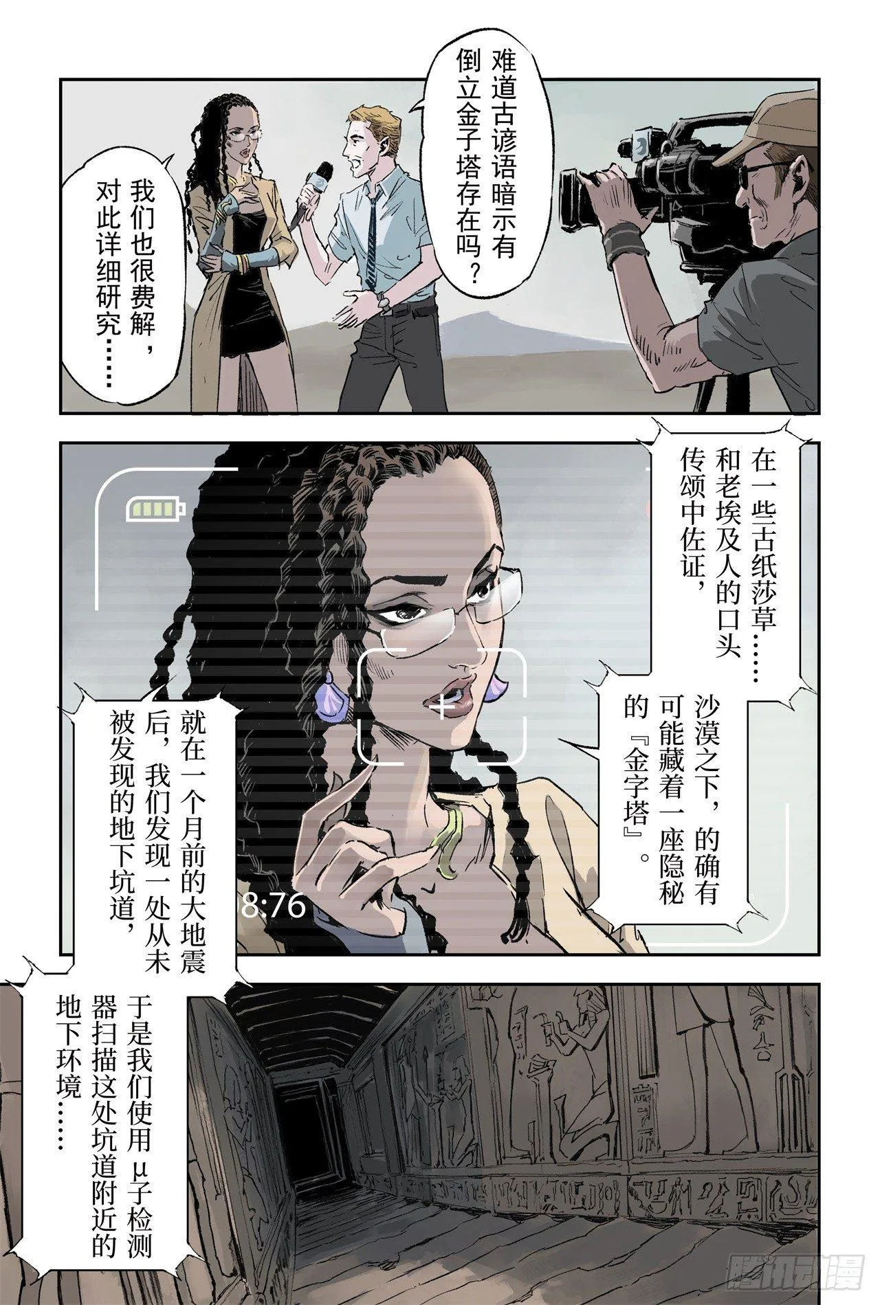 66.作战计划 第3页
