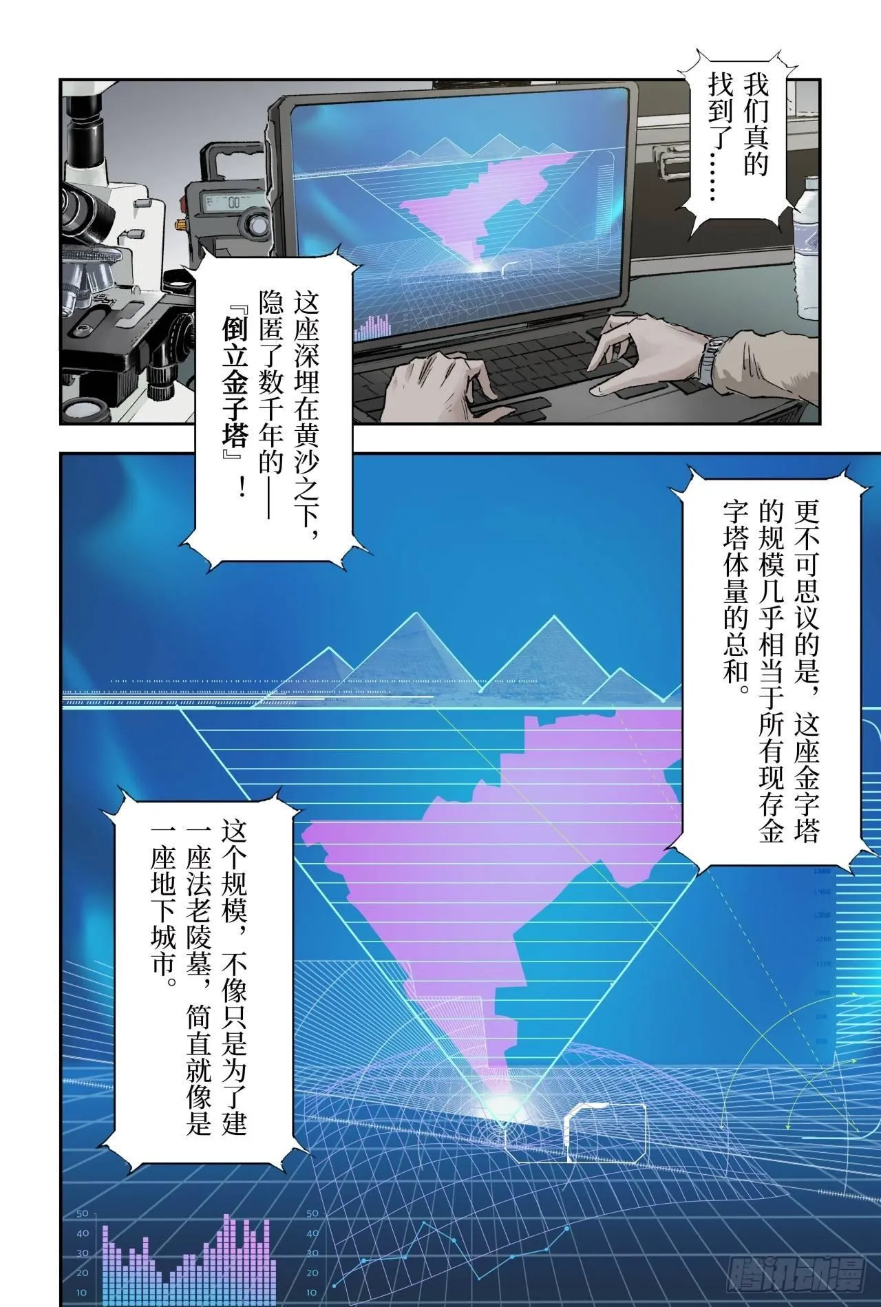 66.作战计划 第4页